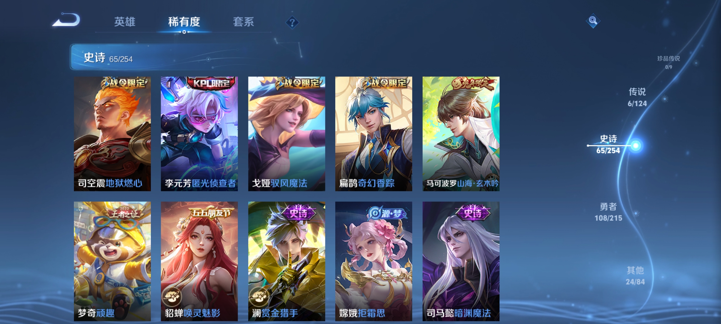 WZCMW3287374王者荣耀账号详情图9