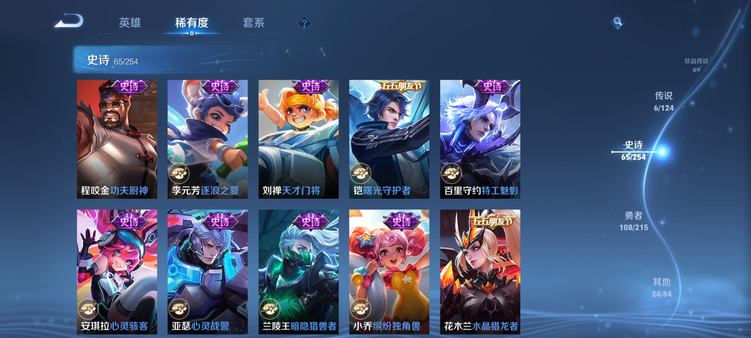 WZCMW3287374王者荣耀账号详情图11