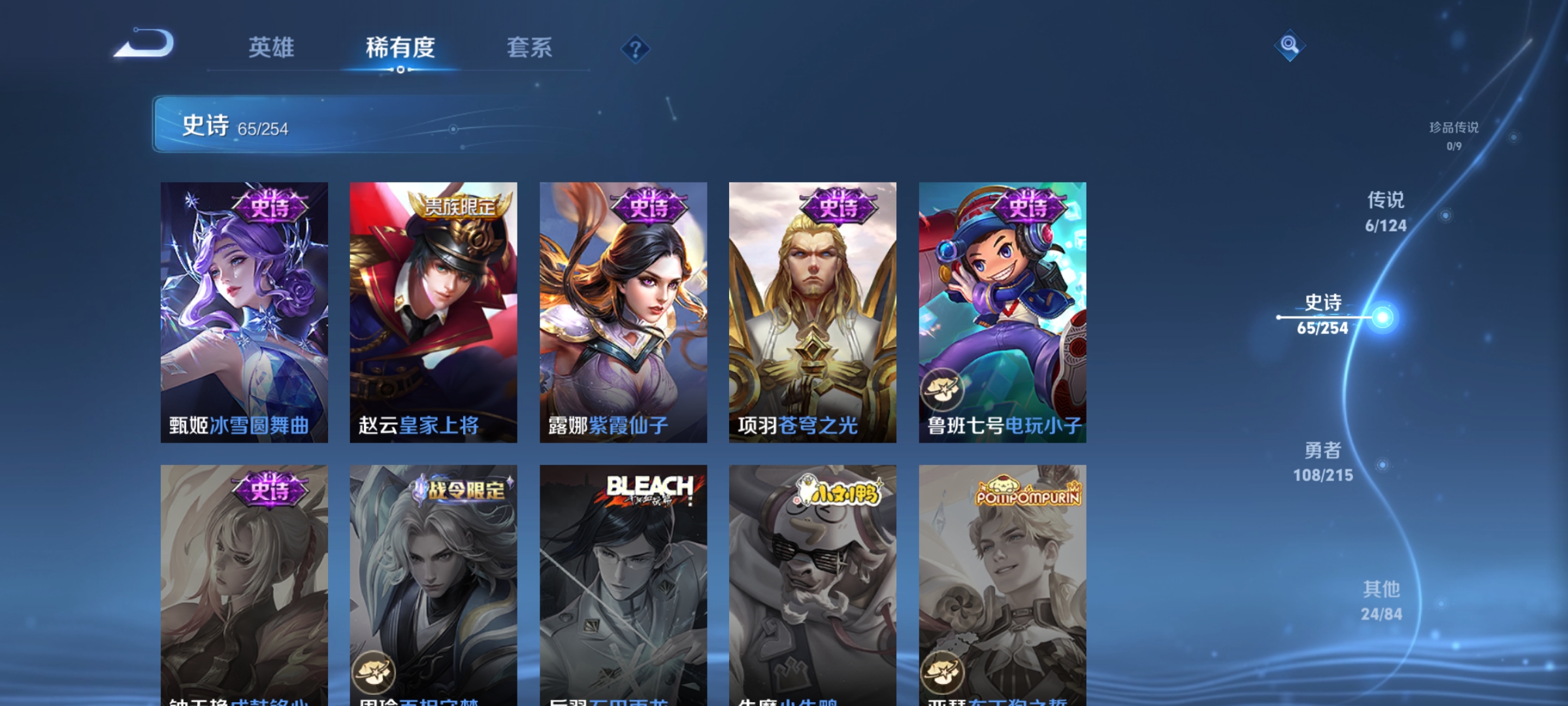 WZCMW3287374王者荣耀账号详情图13