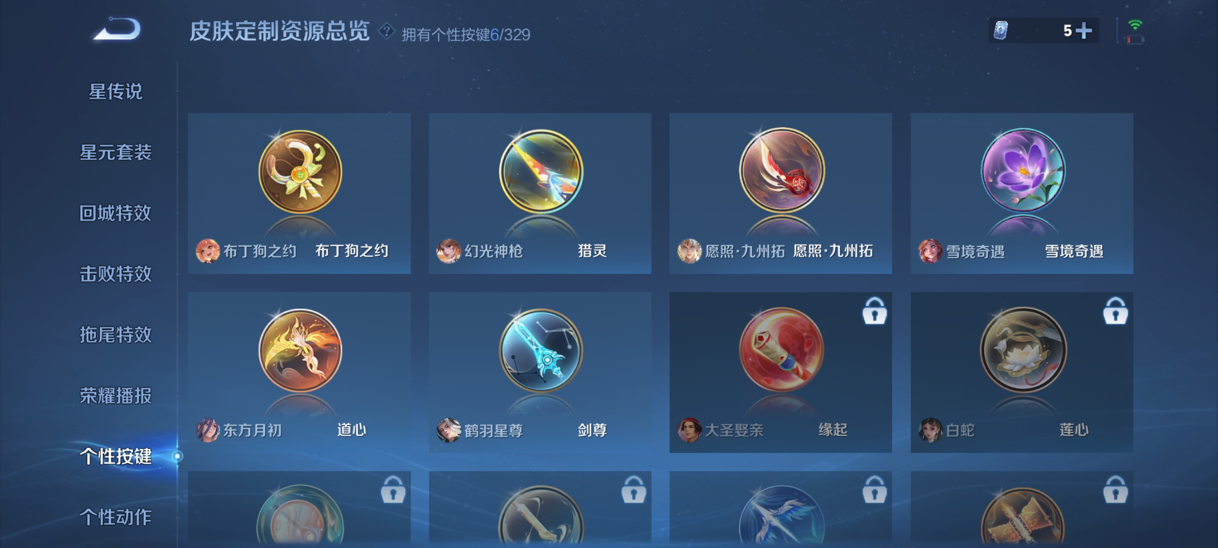 WZCMW3287374王者荣耀账号详情图17