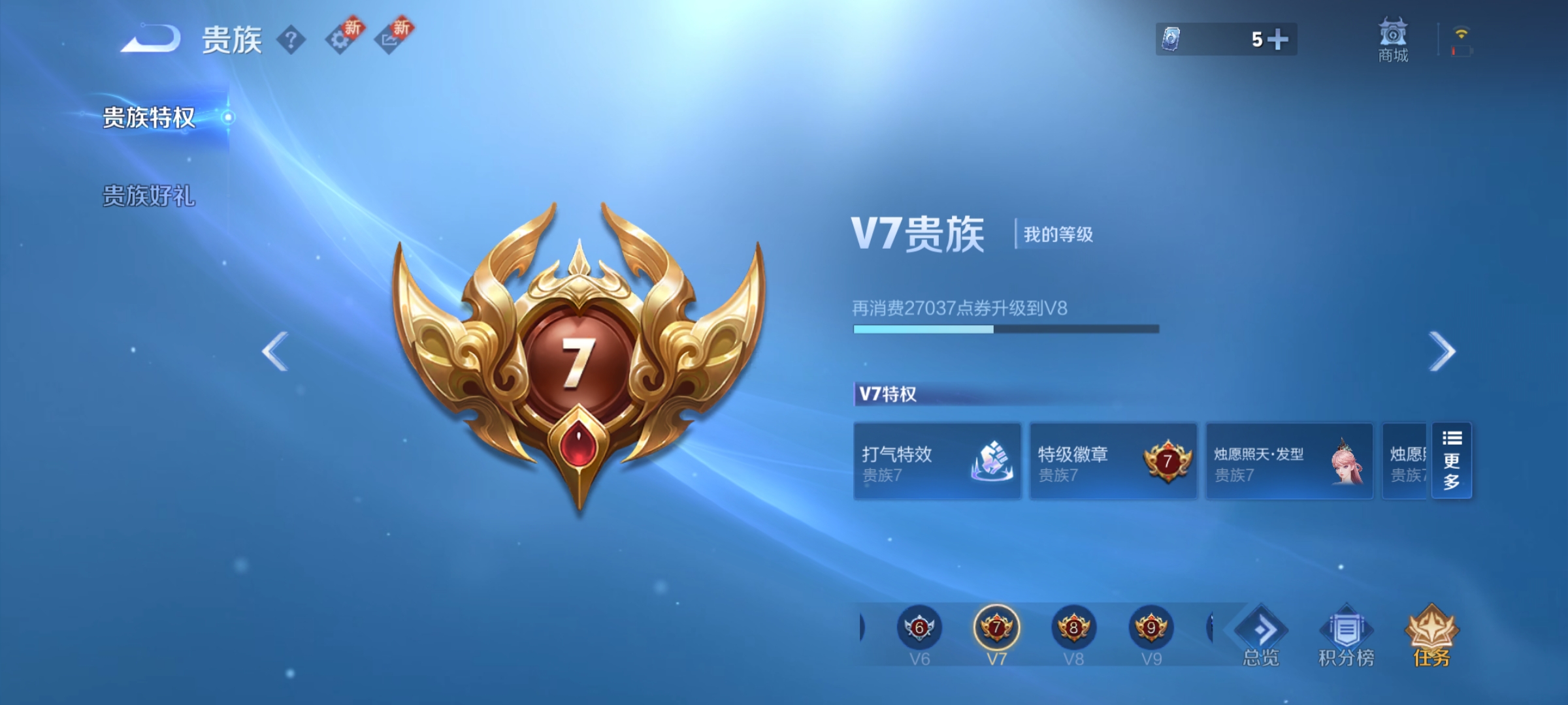 WZCMW3287374王者荣耀账号详情图18