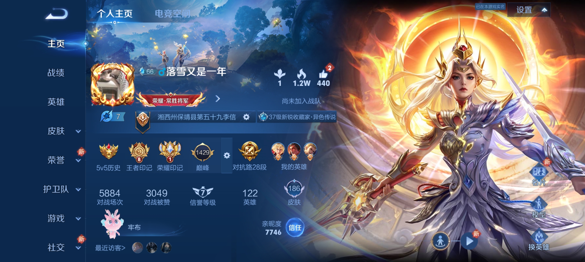 WZQM3184838王者荣耀账号详情图2
