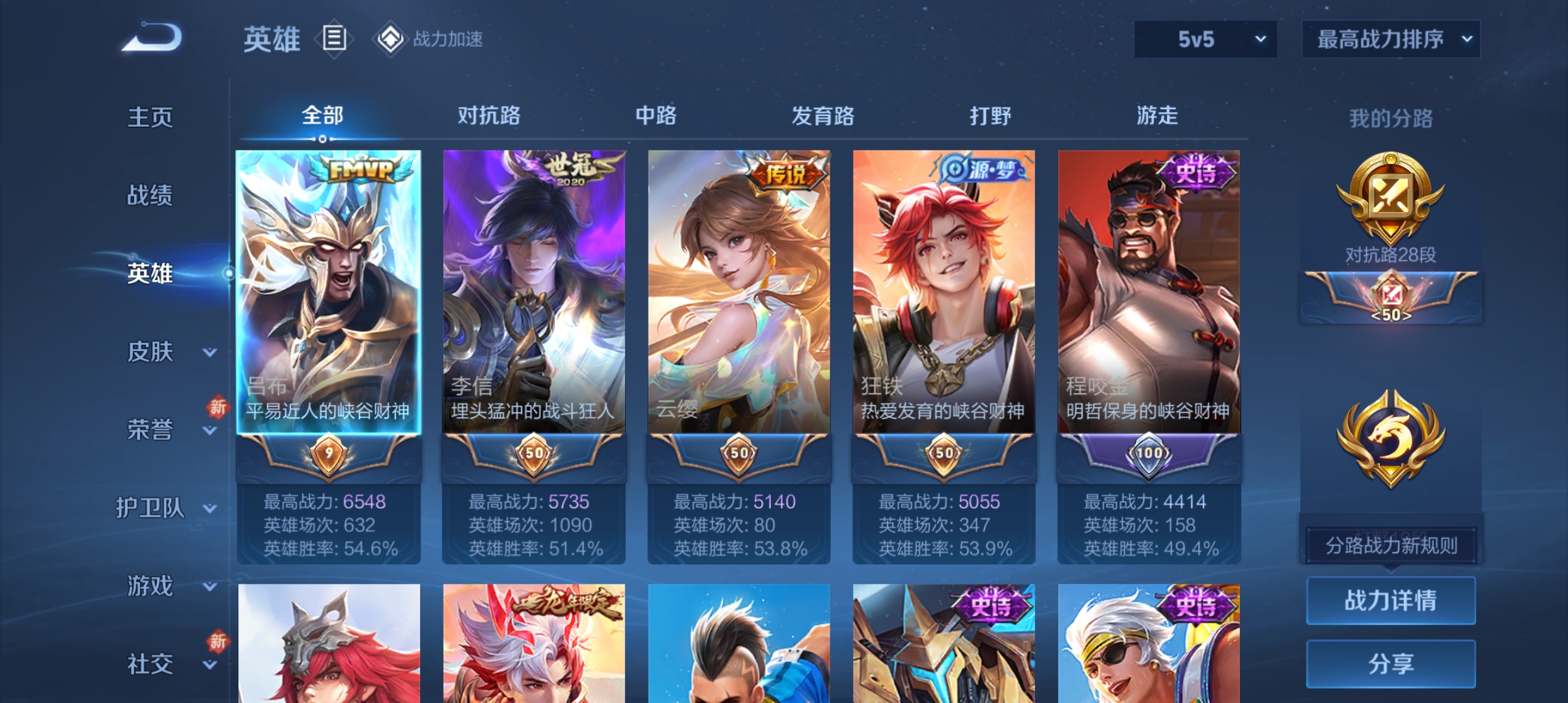 WZQM3184838王者荣耀账号详情图3