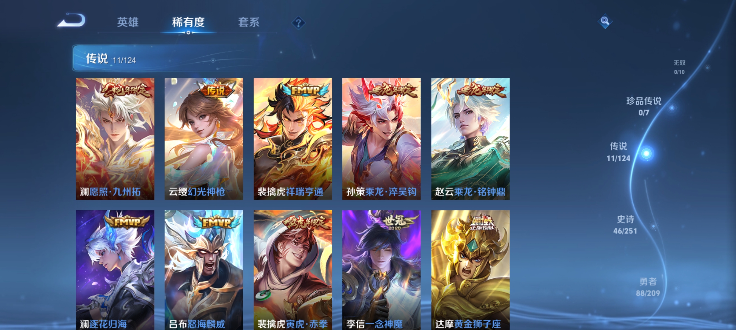 WZQM3184838王者荣耀账号详情图6