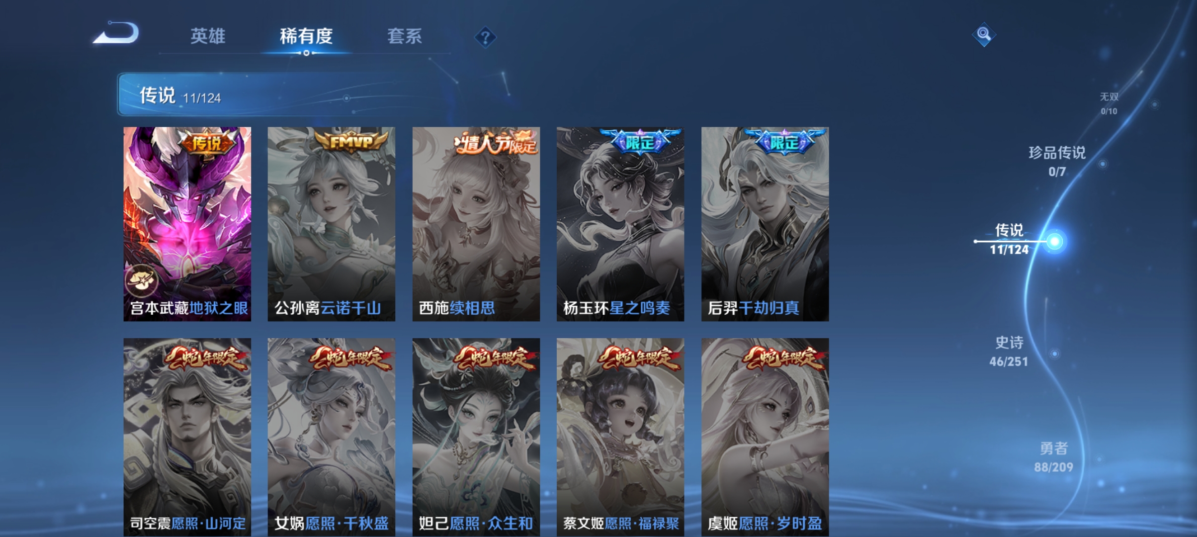 WZQM3184838王者荣耀账号详情图7