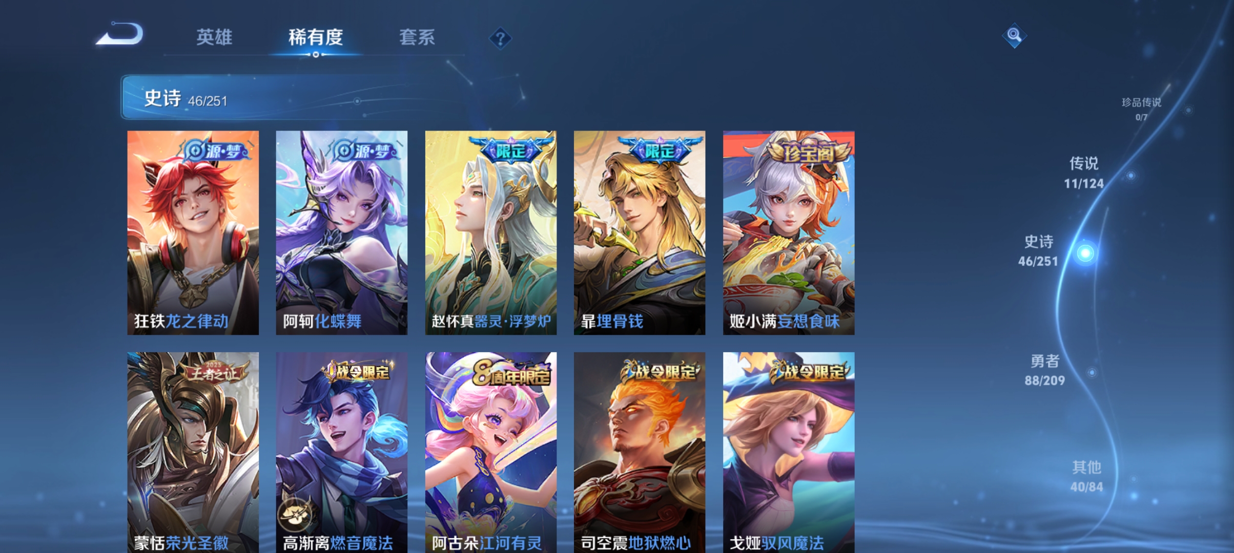 WZQM3184838王者荣耀账号详情图8