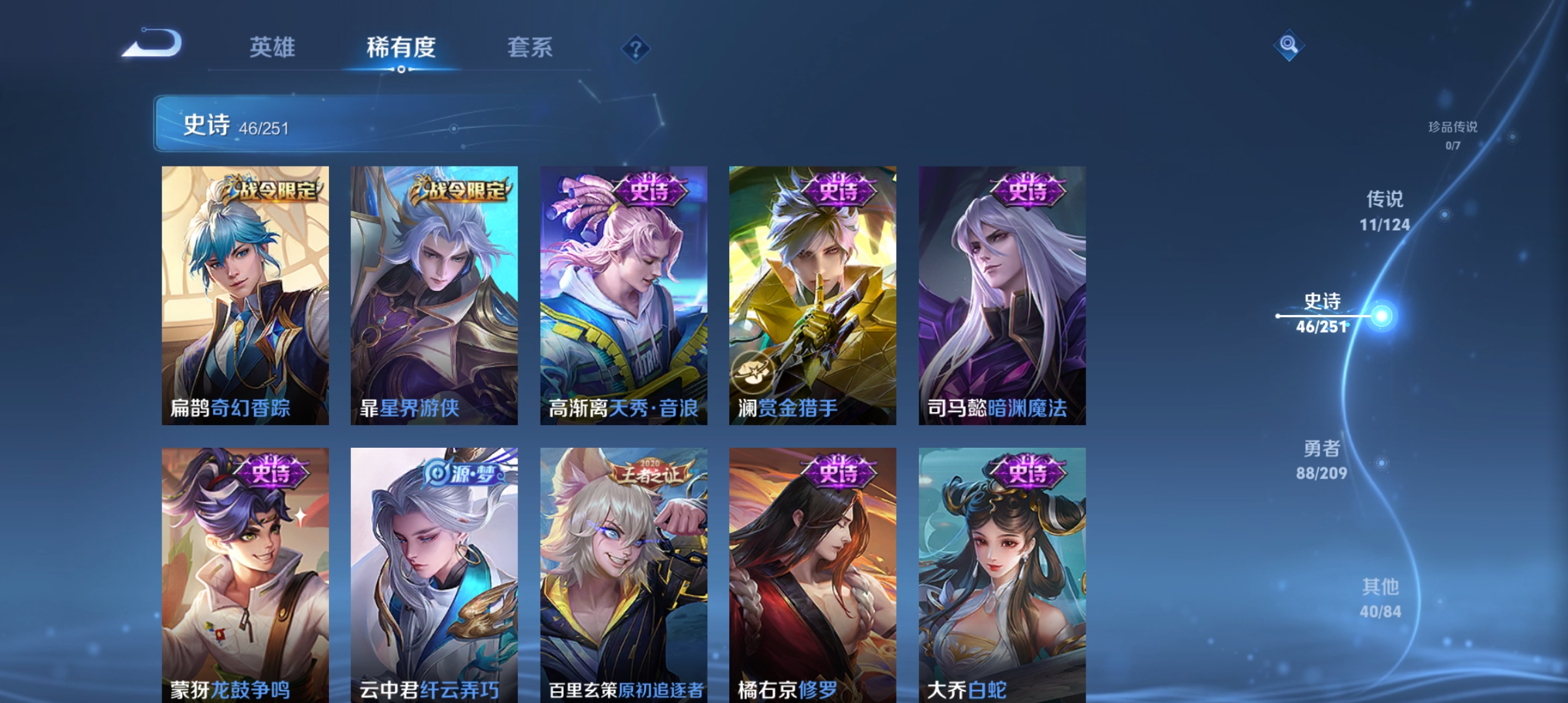WZQM3184838王者荣耀账号详情图9