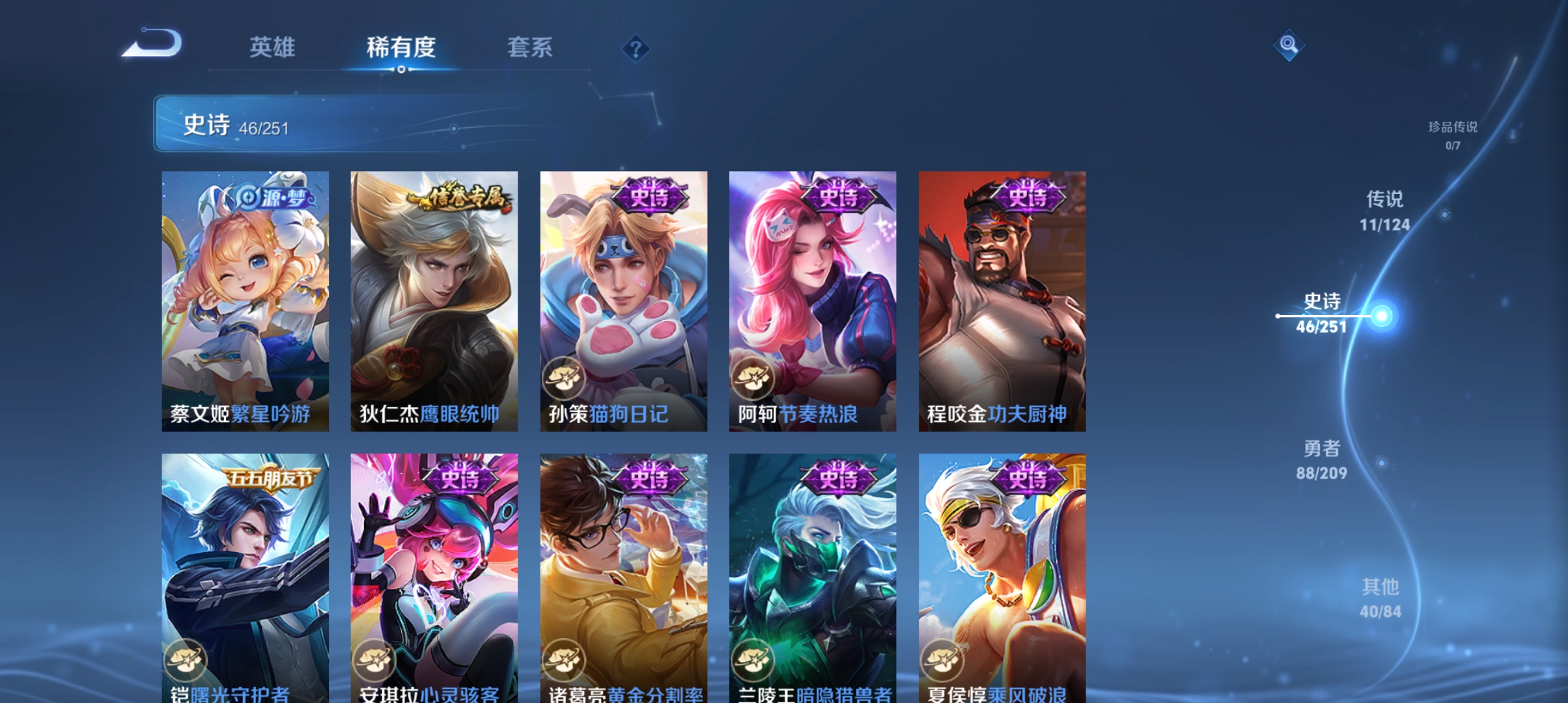 WZQM3184838王者荣耀账号详情图10