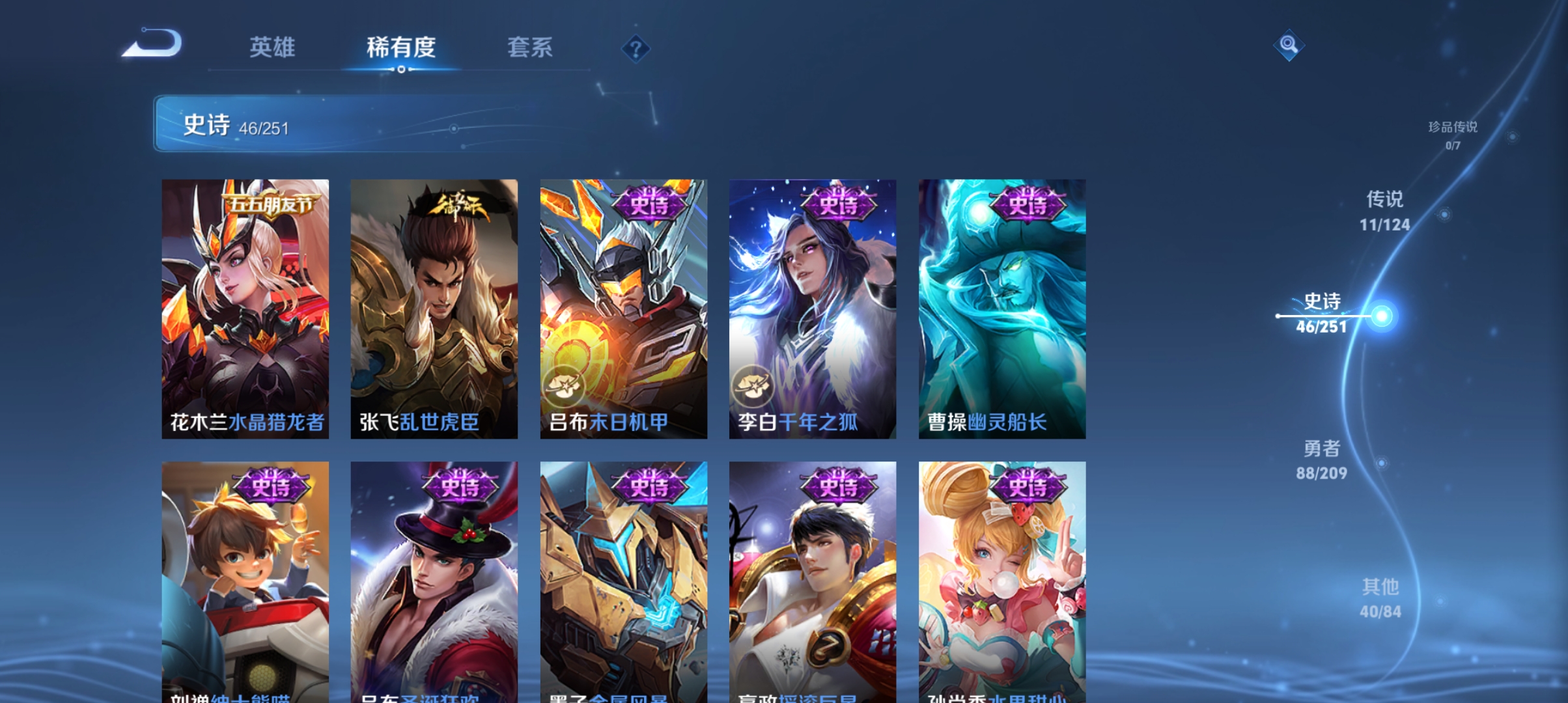 WZQM3184838王者荣耀账号详情图11