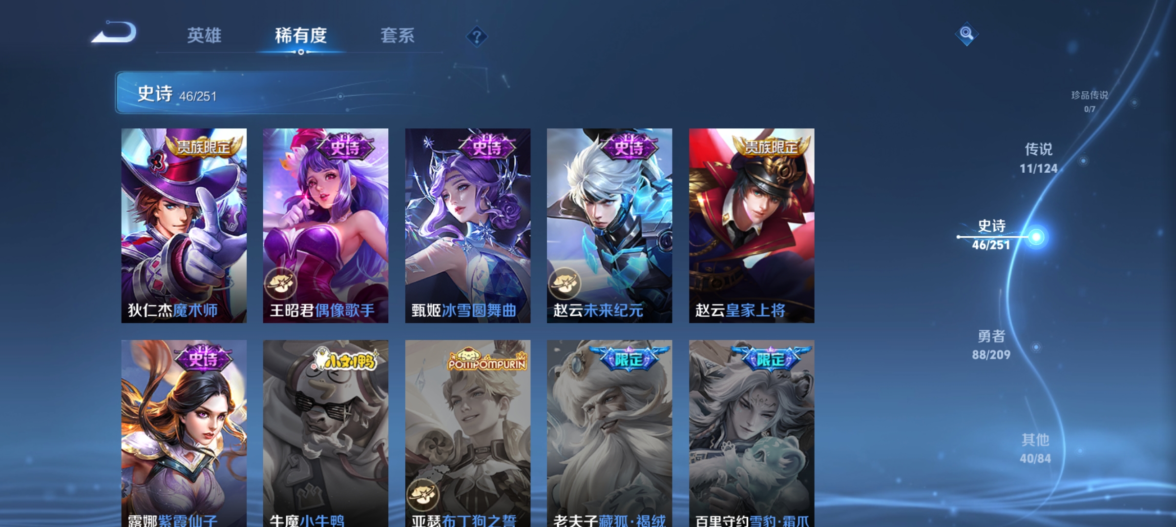 WZQM3184838王者荣耀账号详情图12