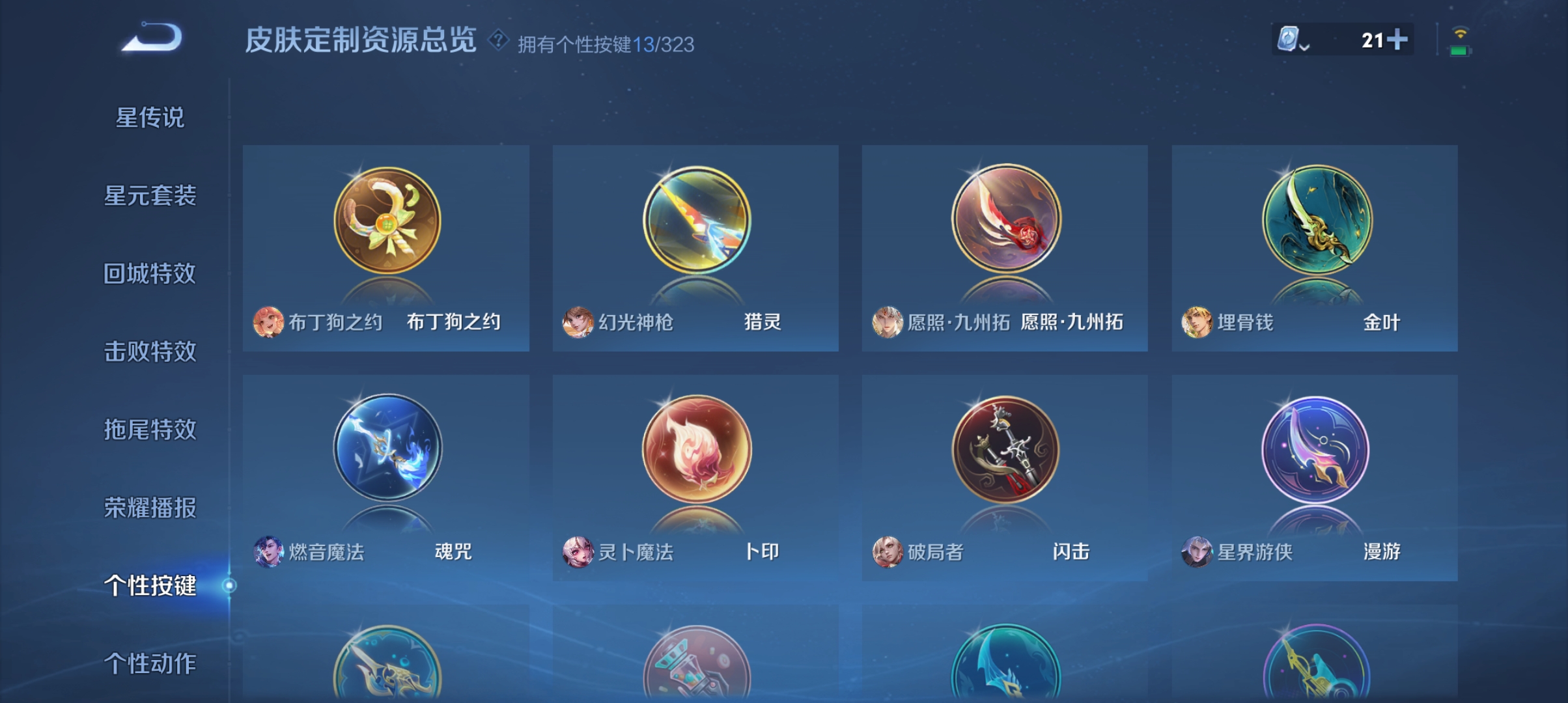 WZQM3184838王者荣耀账号详情图15