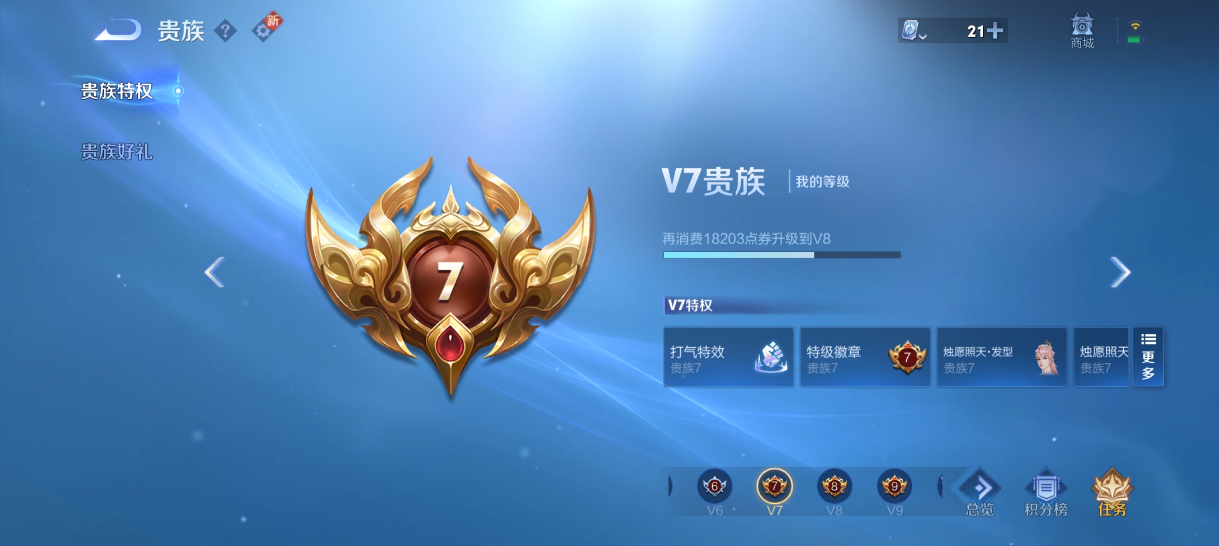 WZQM3184838王者荣耀账号详情图18