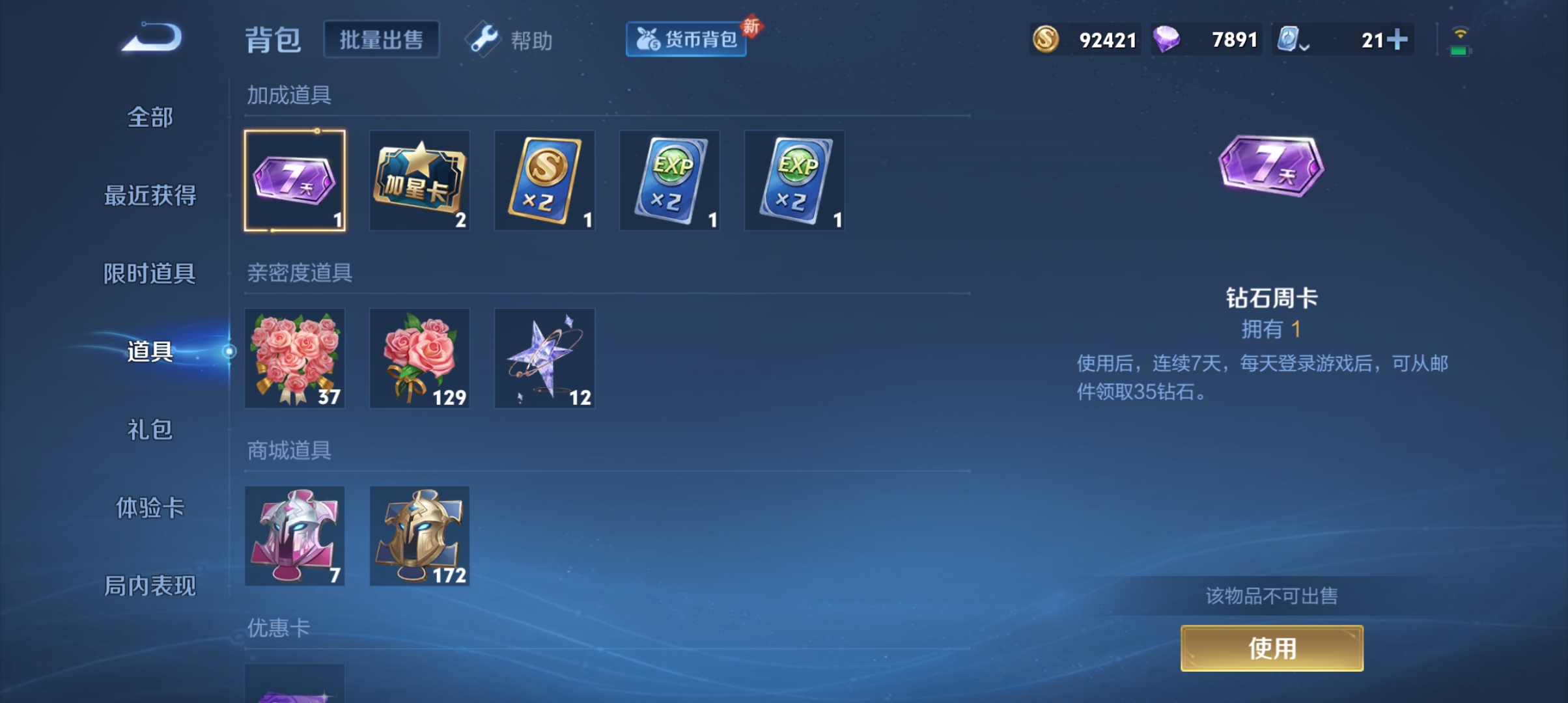WZQM3184838王者荣耀账号详情图19