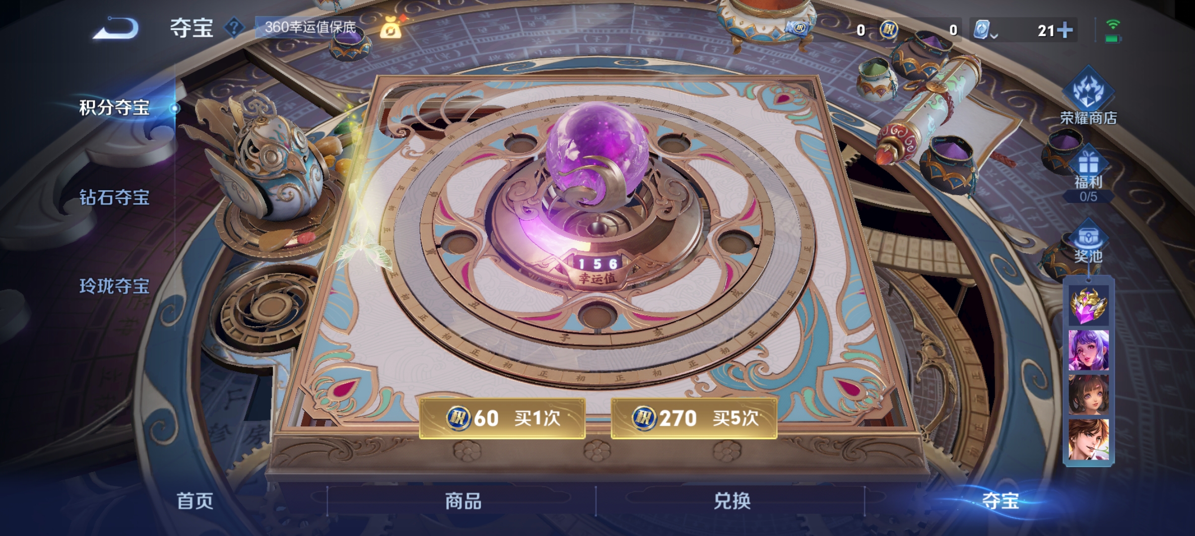 WZQM3184838王者荣耀账号详情图20