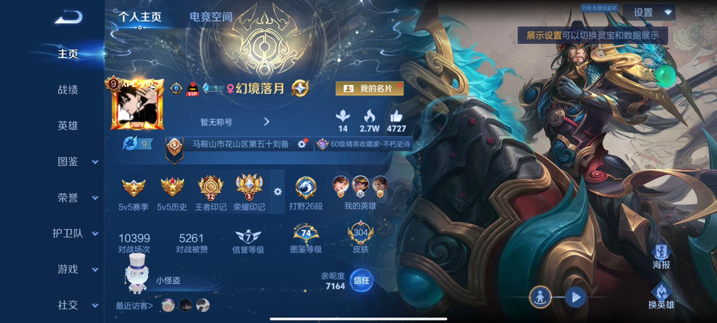 WZQM3192622王者荣耀账号详情图2