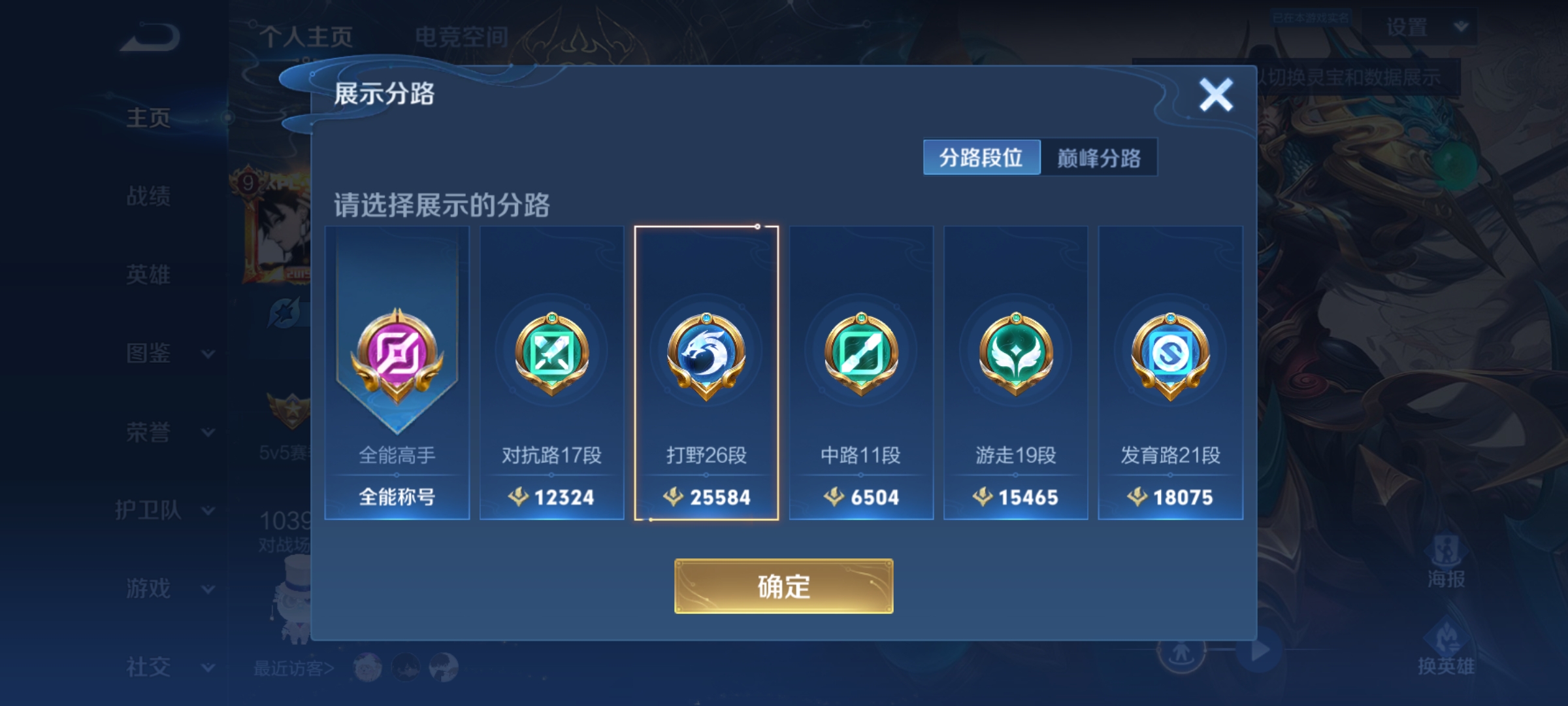 WZQM3192622王者荣耀账号详情图4