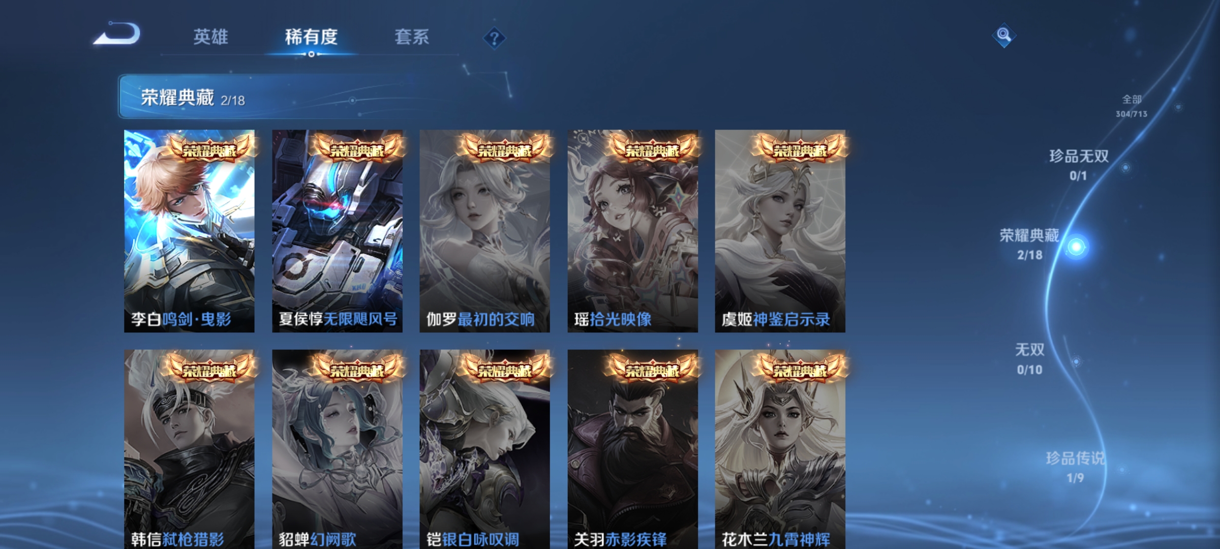 WZQM3192622王者荣耀账号详情图7
