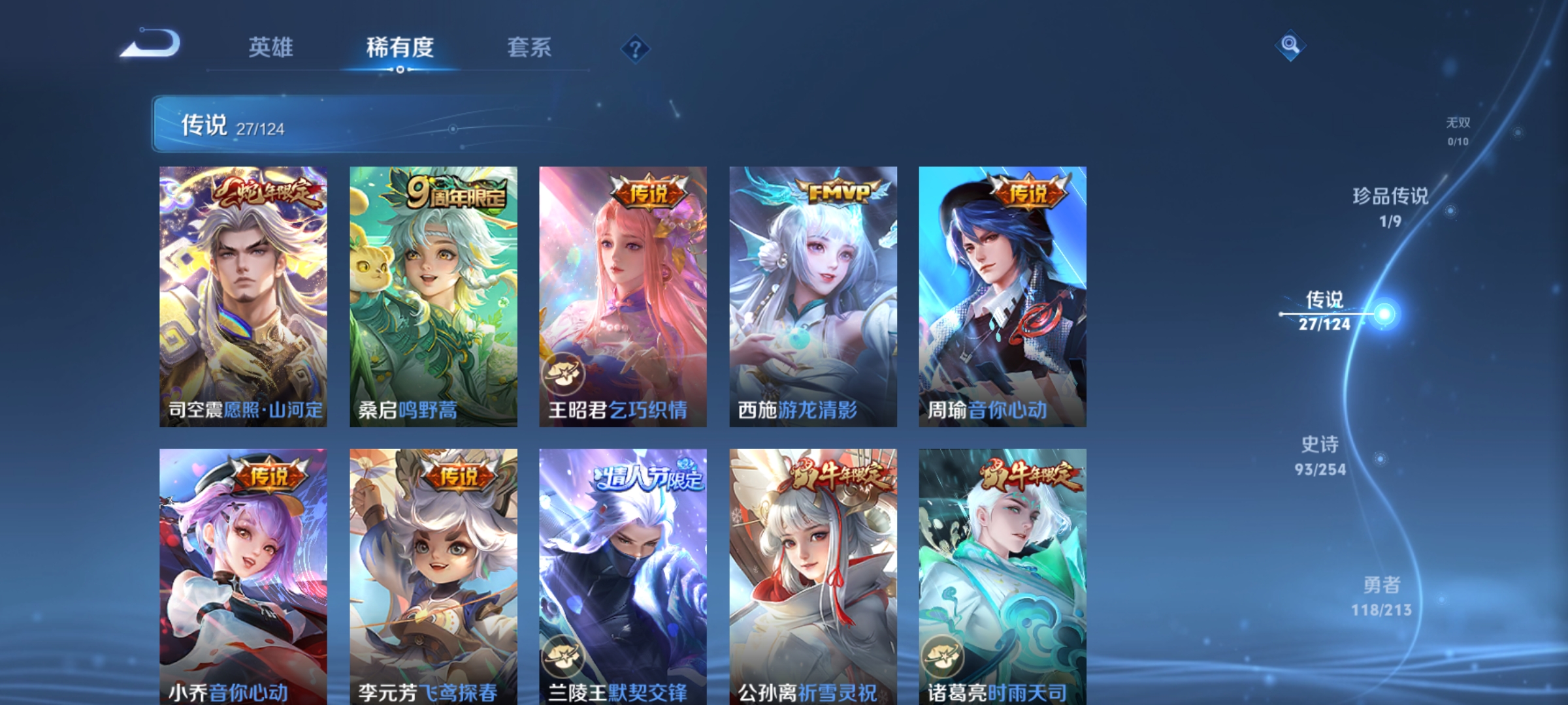 WZQM3192622王者荣耀账号详情图9