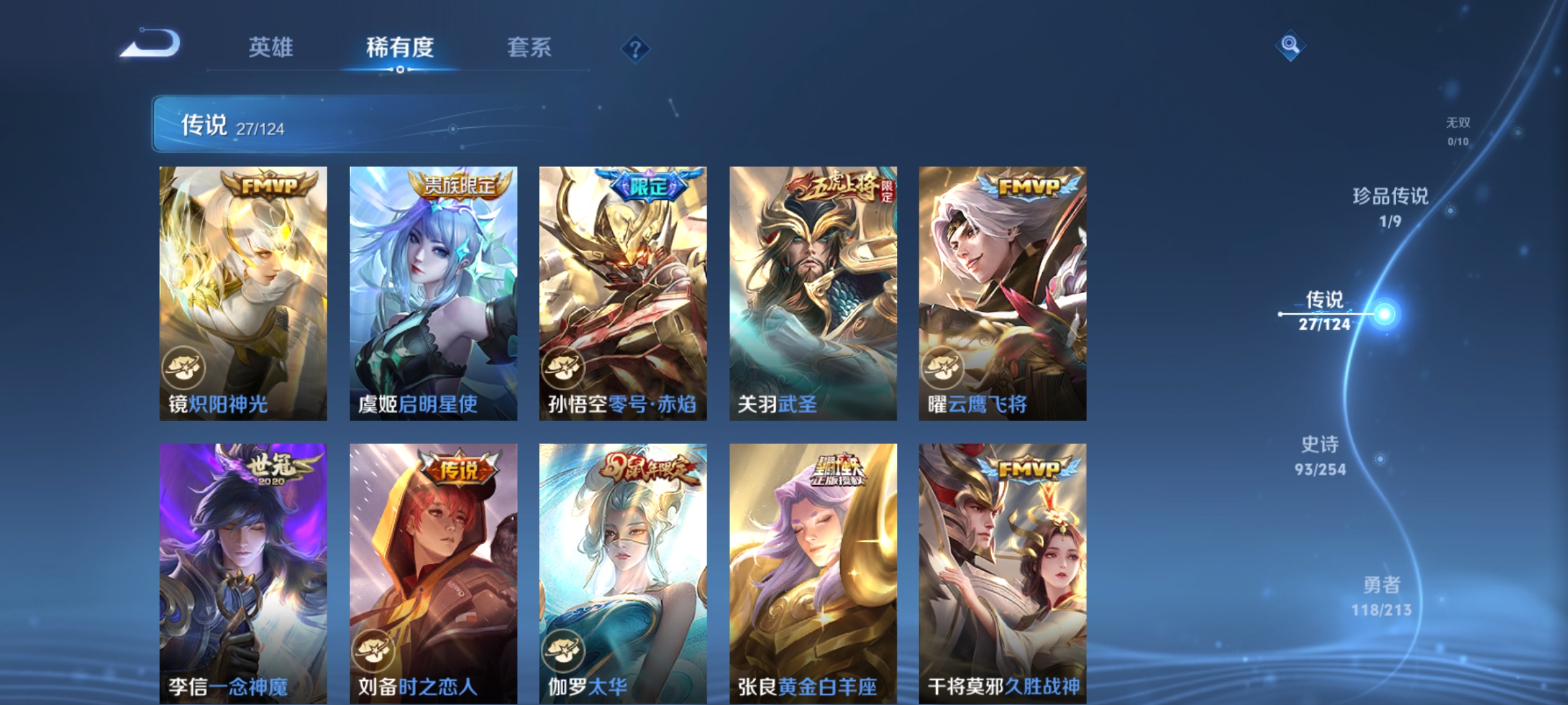 WZQM3192622王者荣耀账号详情图10