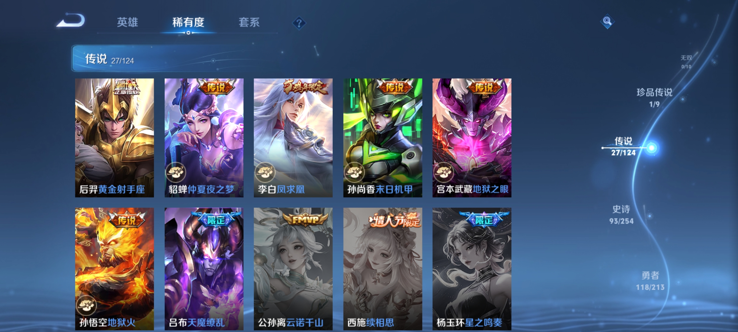 WZQM3192622王者荣耀账号详情图11