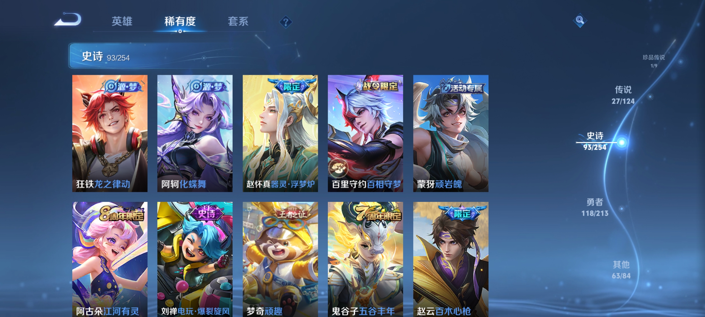 WZQM3192622王者荣耀账号详情图12