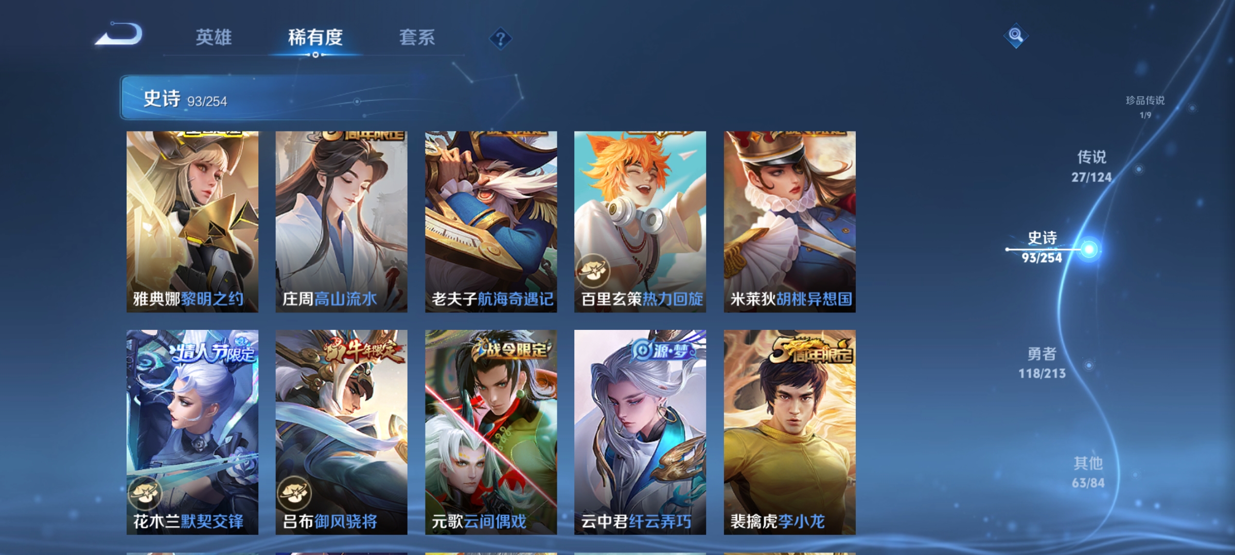 WZQM3192622王者荣耀账号详情图13