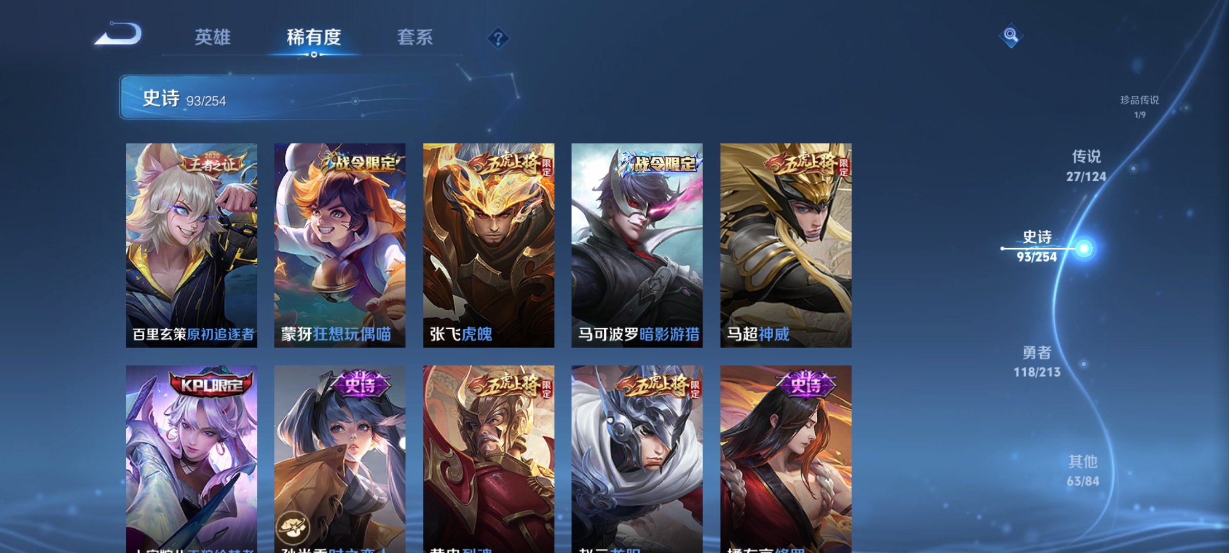 WZQM3192622王者荣耀账号详情图14