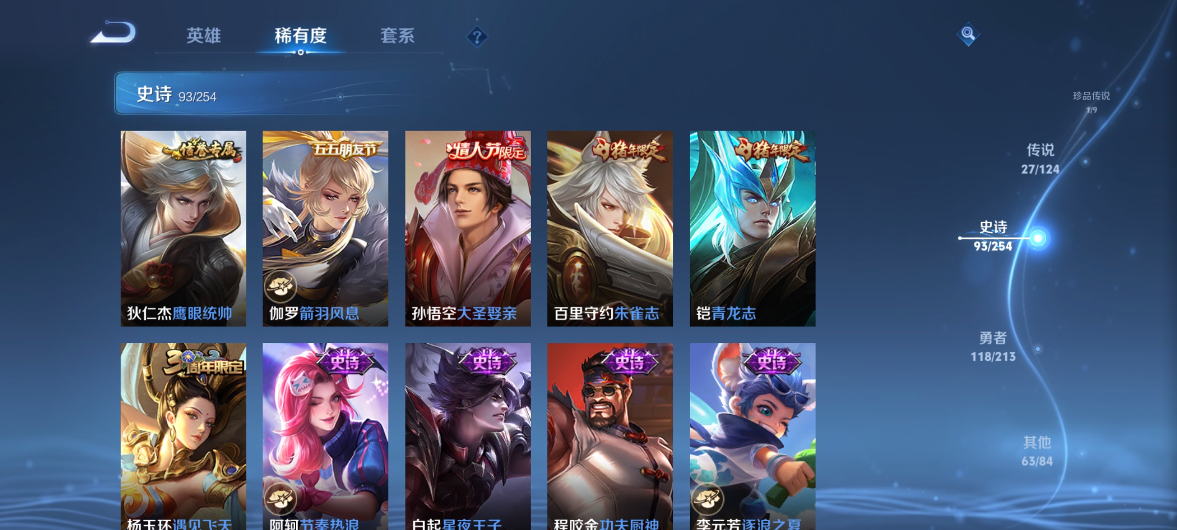 WZQM3192622王者荣耀账号详情图16