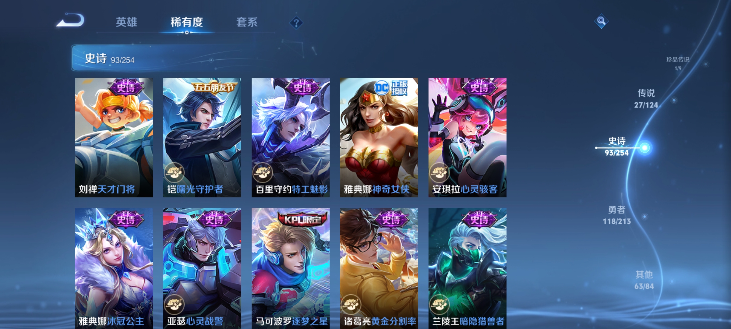 WZQM3192622王者荣耀账号详情图17