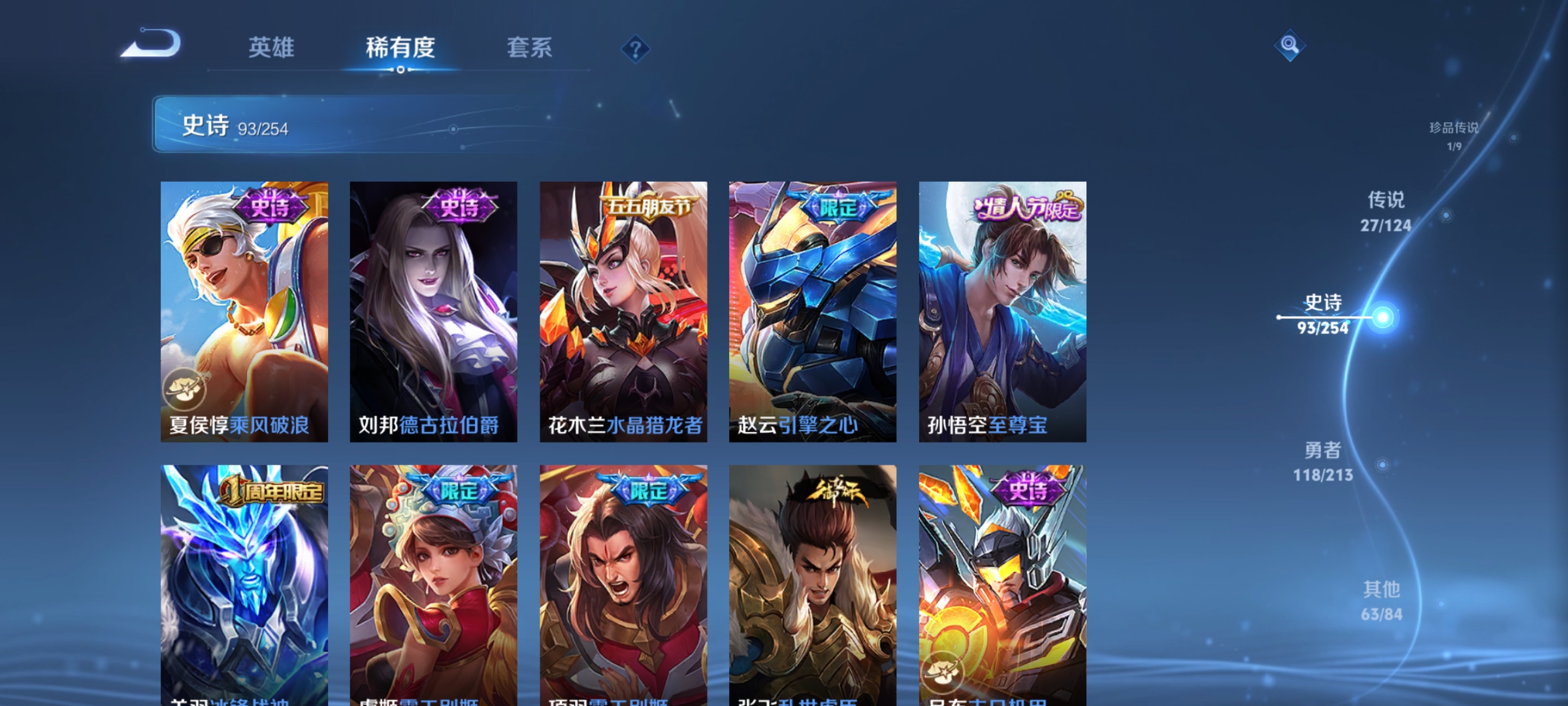 WZQM3192622王者荣耀账号详情图18