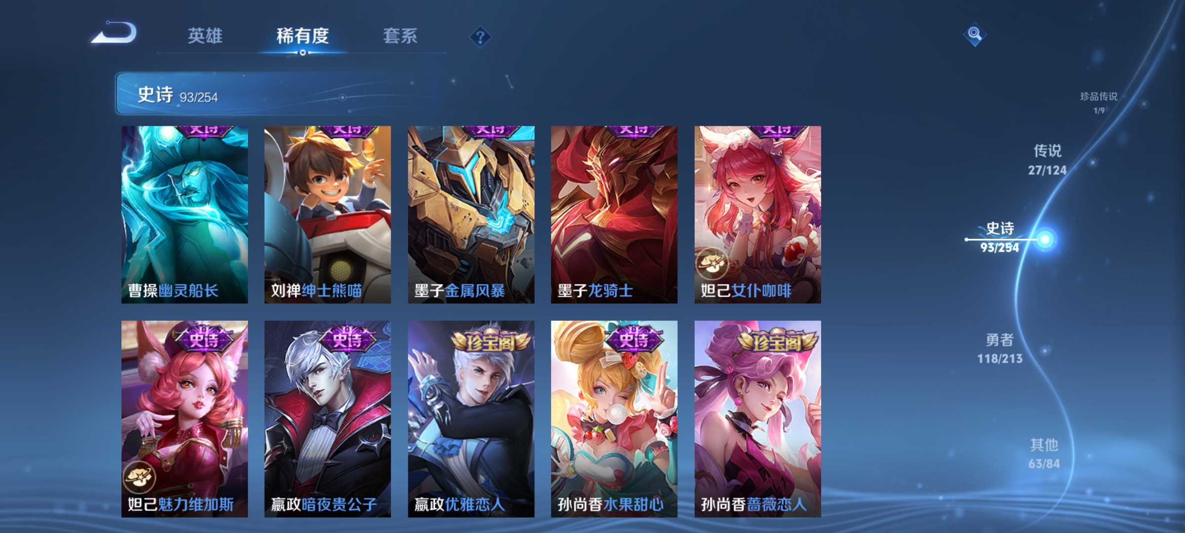 WZQM3192622王者荣耀账号详情图19