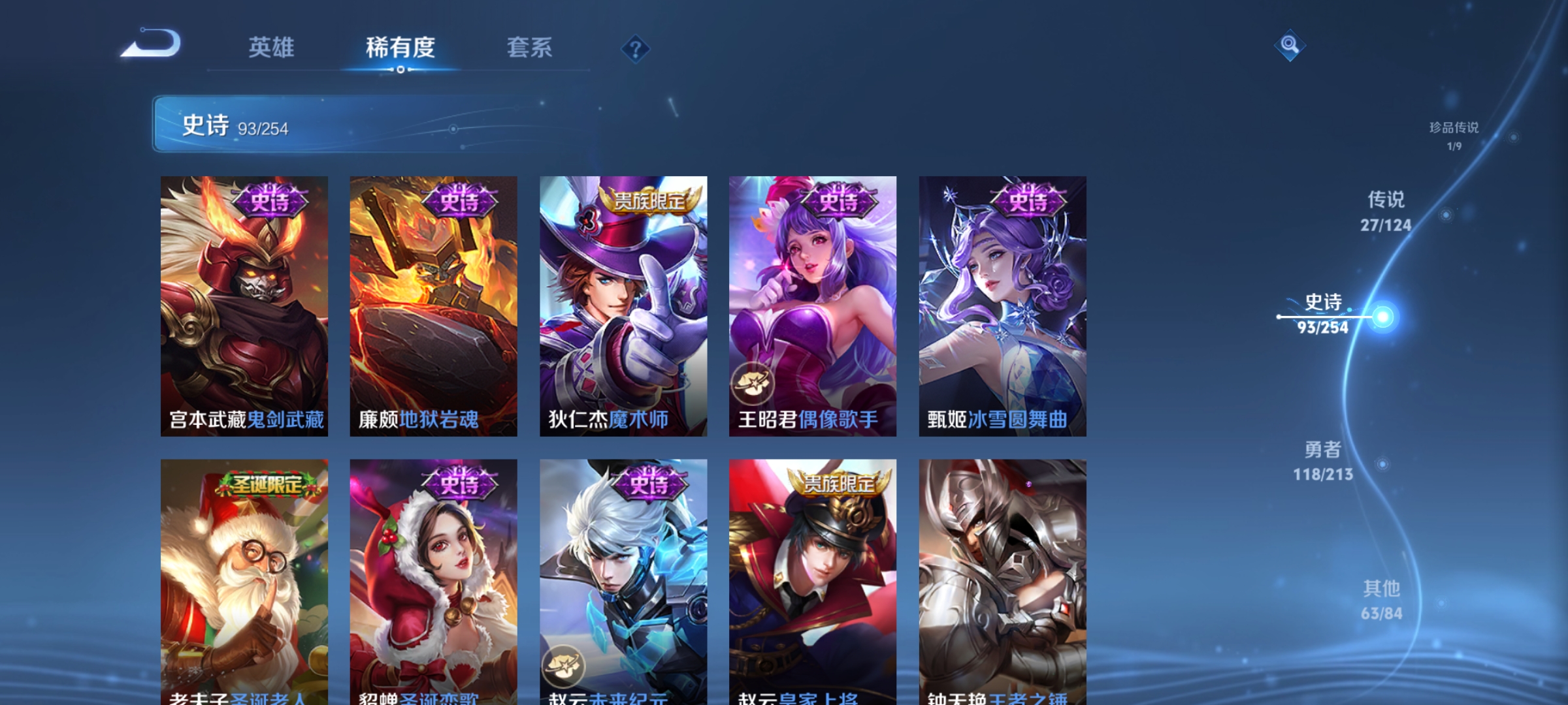 WZQM3192622王者荣耀账号详情图20