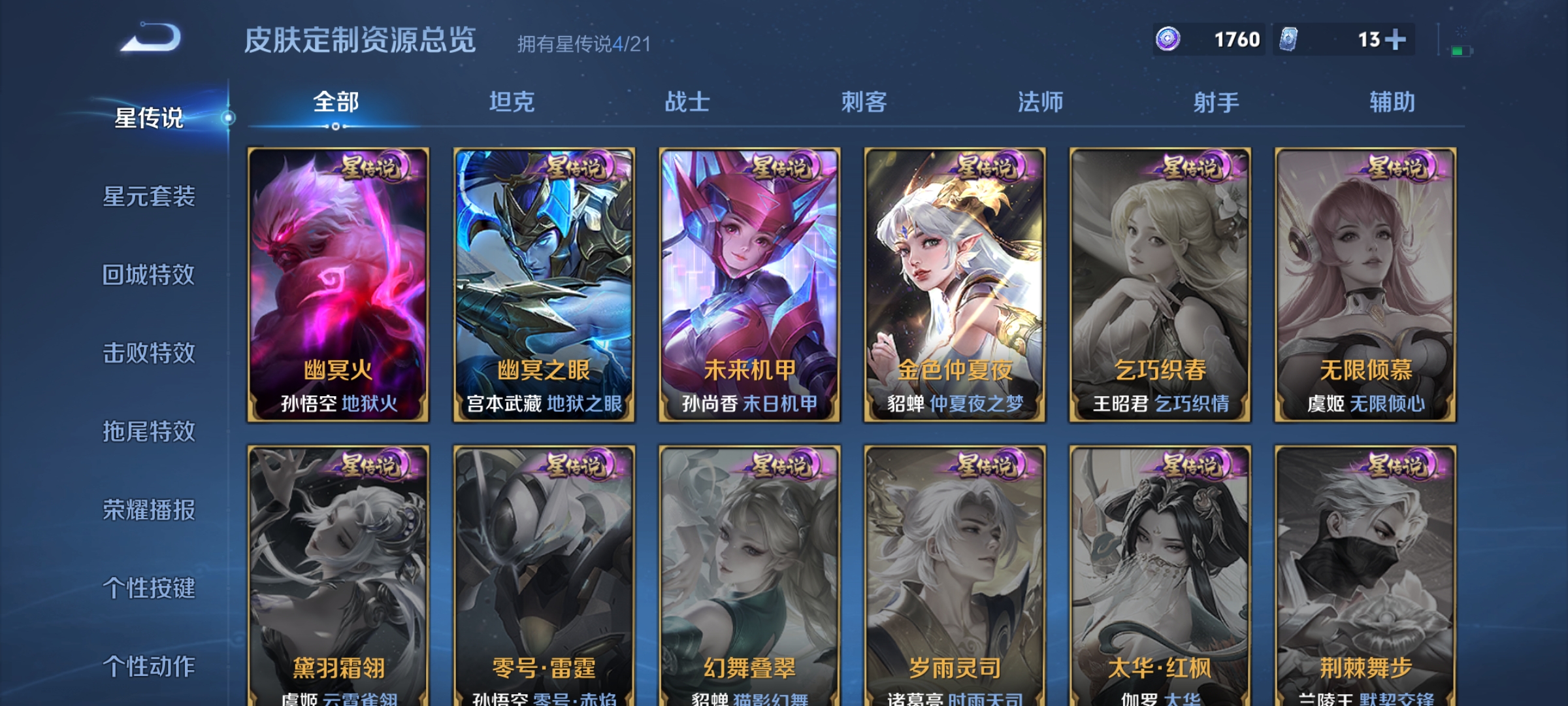 WZQM3192622王者荣耀账号详情图23