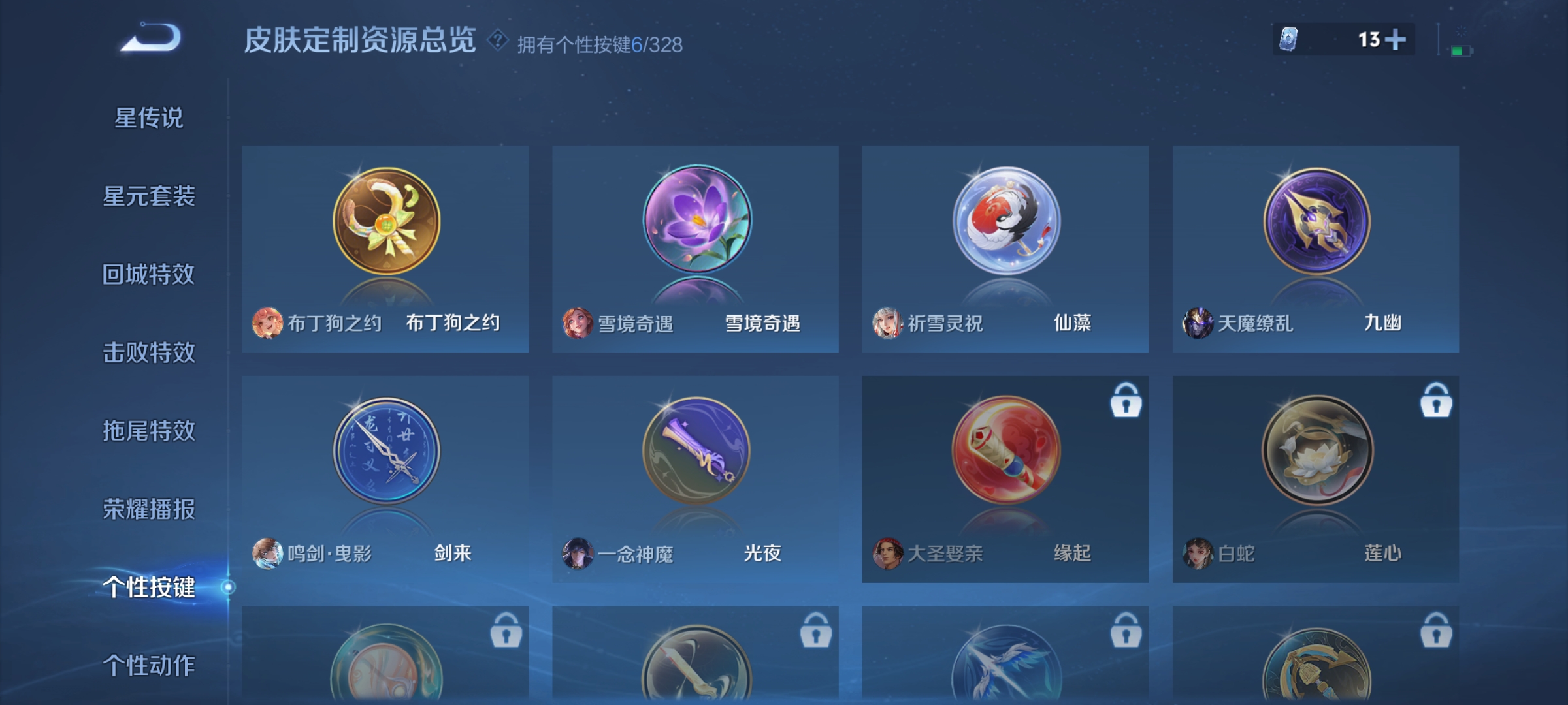 WZQM3192622王者荣耀账号详情图24