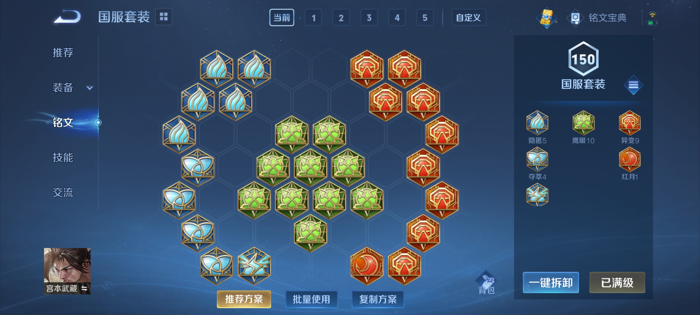 WZQM3192622王者荣耀账号详情图25