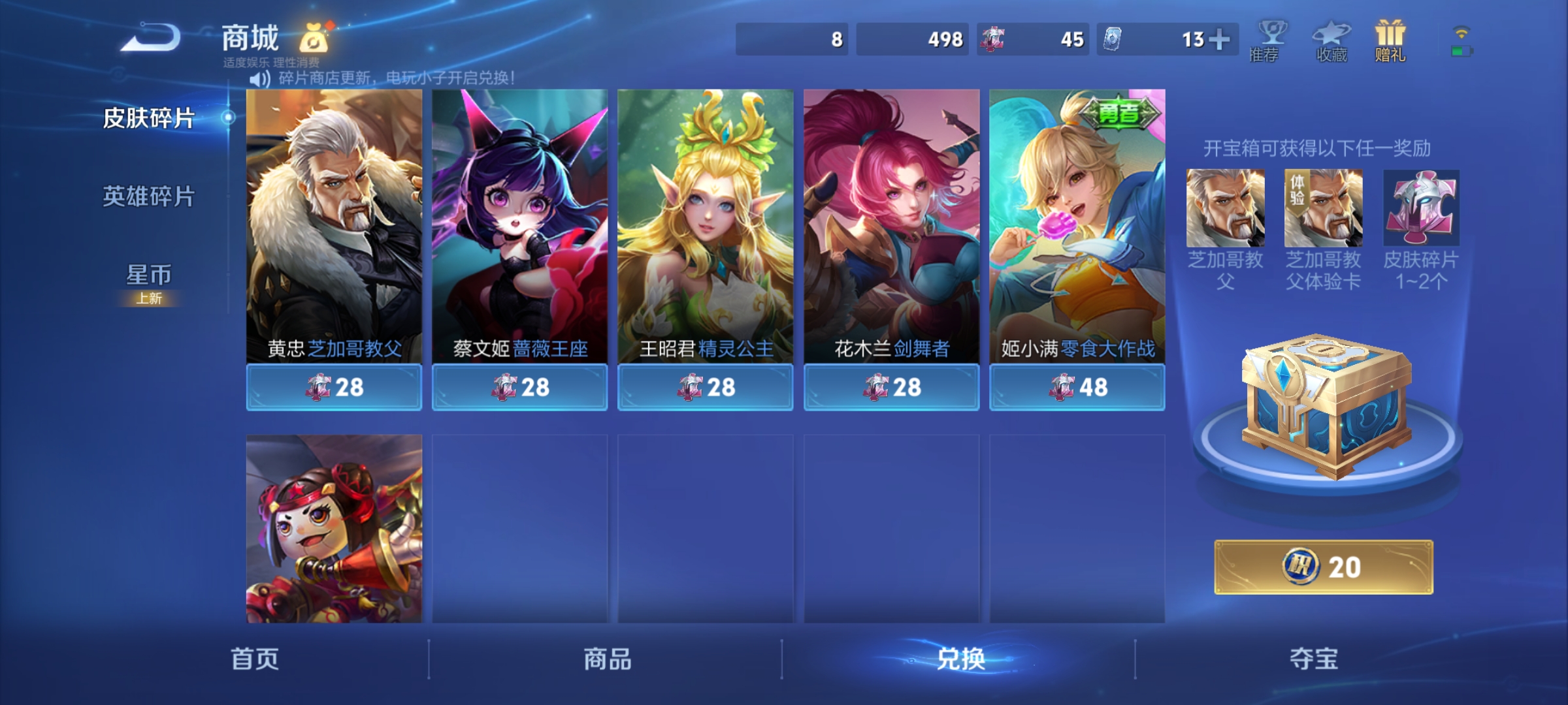 WZQM3192622王者荣耀账号详情图26