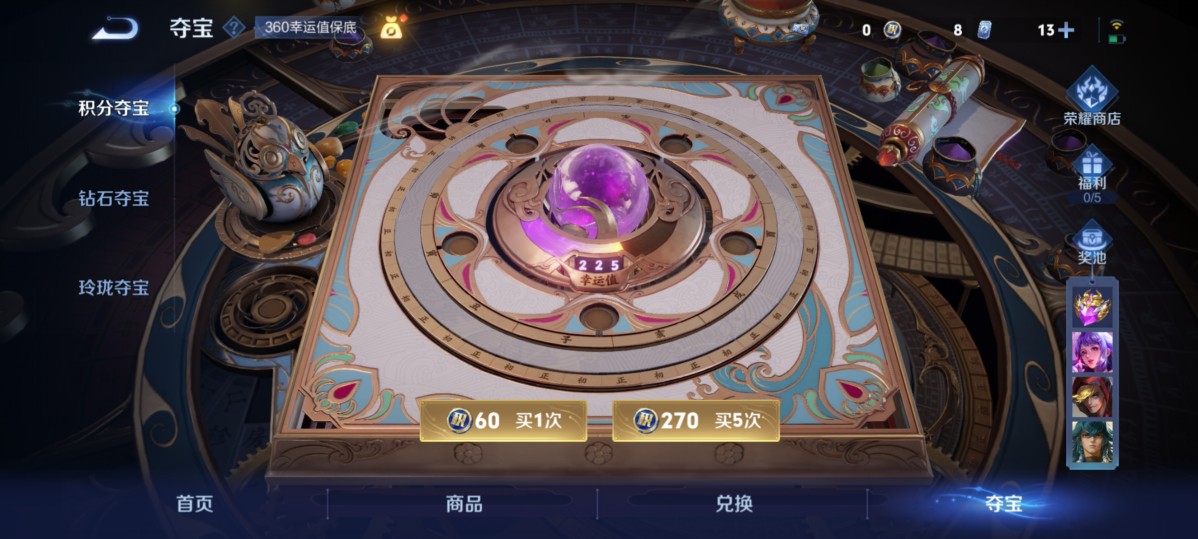 WZQM3192622王者荣耀账号详情图27