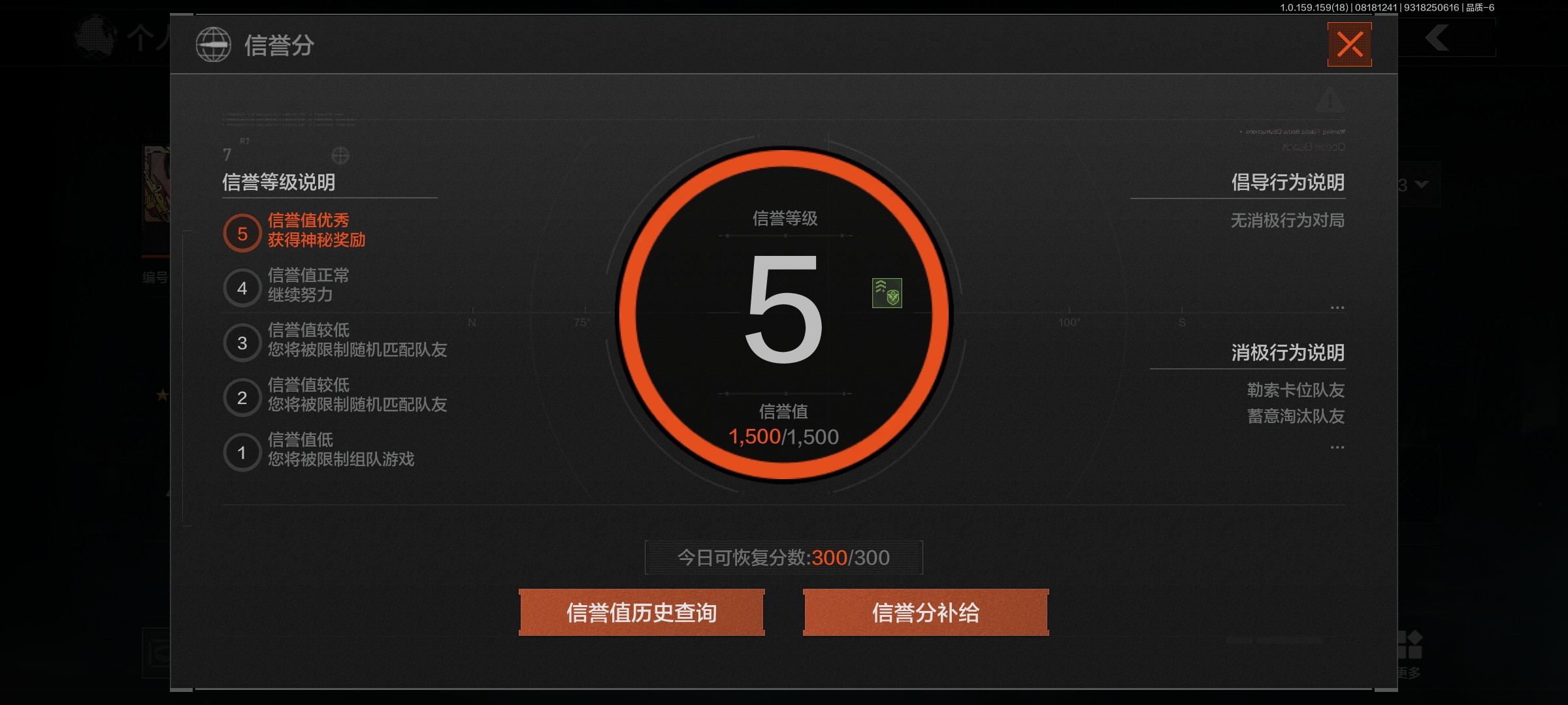 AQCMW35784暗区突围账号详情图2