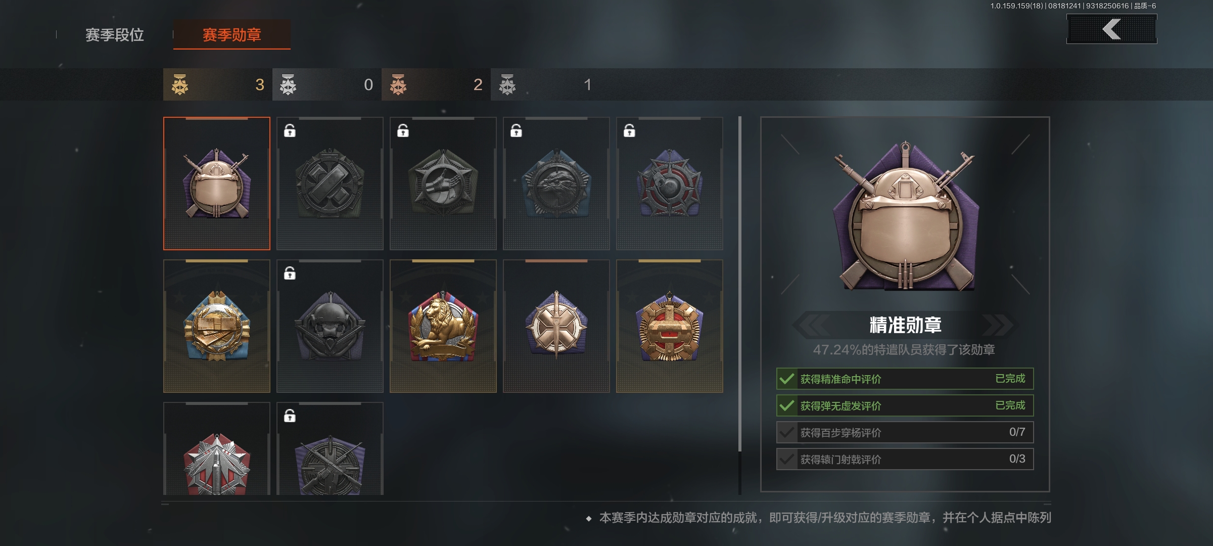 AQCMW35784暗区突围账号详情图3