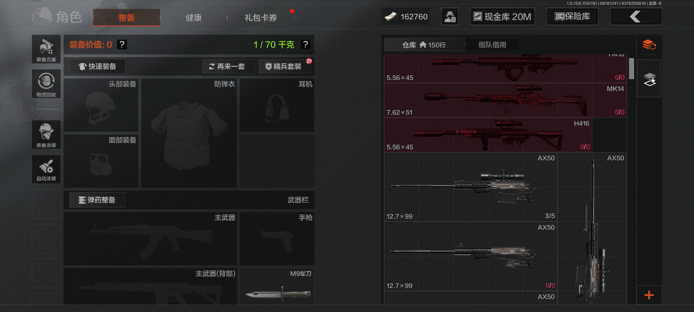 AQCMW35784暗区突围账号详情图5
