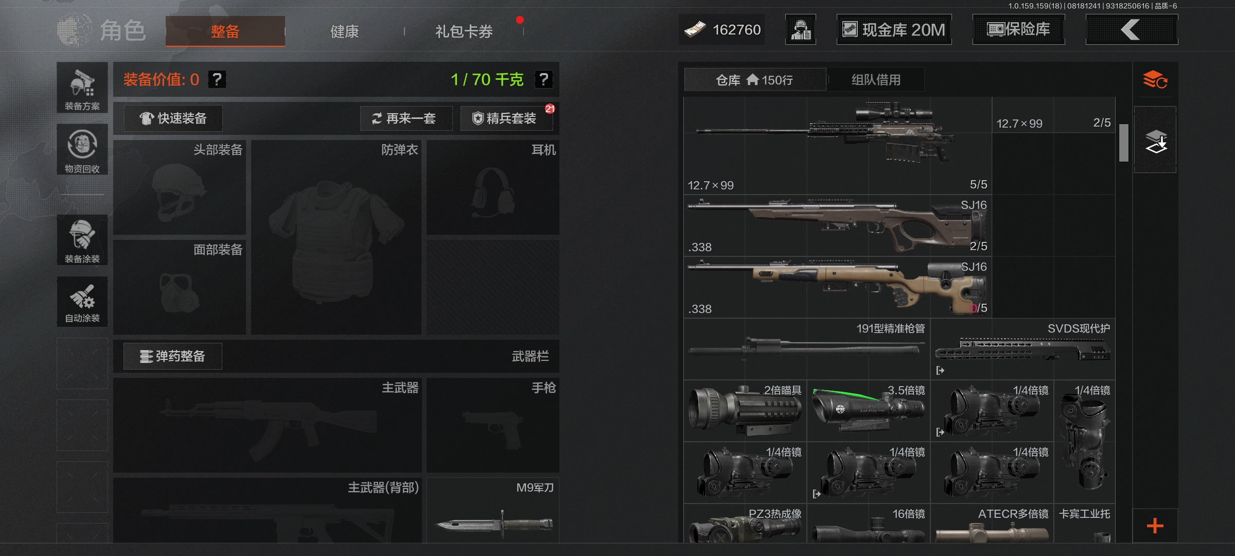 AQCMW35784暗区突围账号详情图6