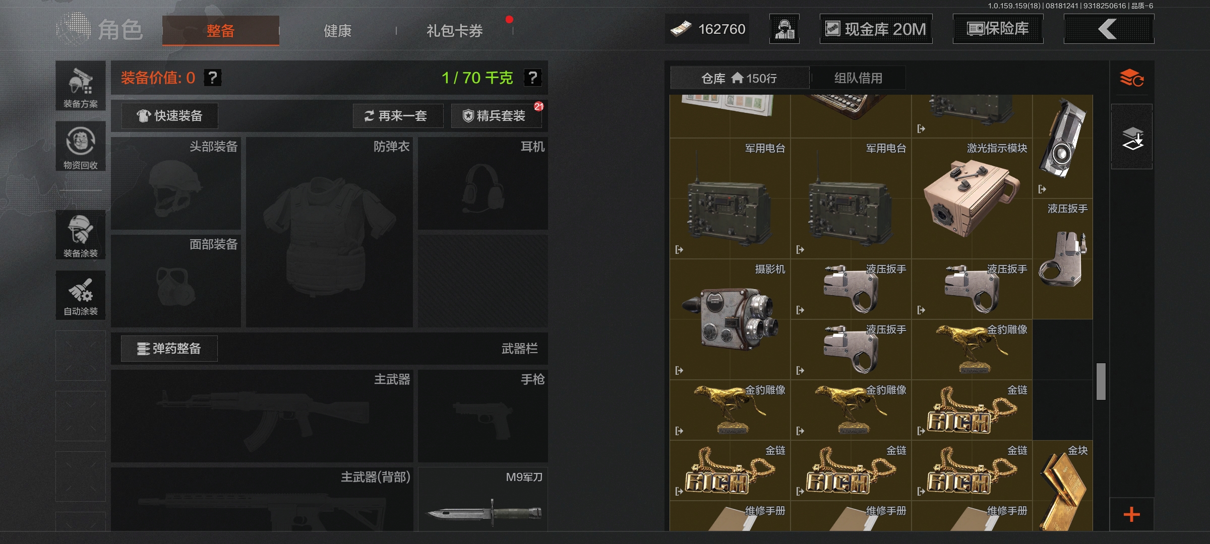AQCMW35784暗区突围账号详情图9
