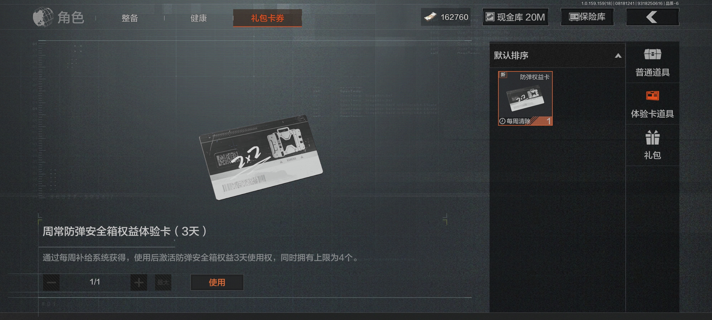 AQCMW35784暗区突围账号详情图12