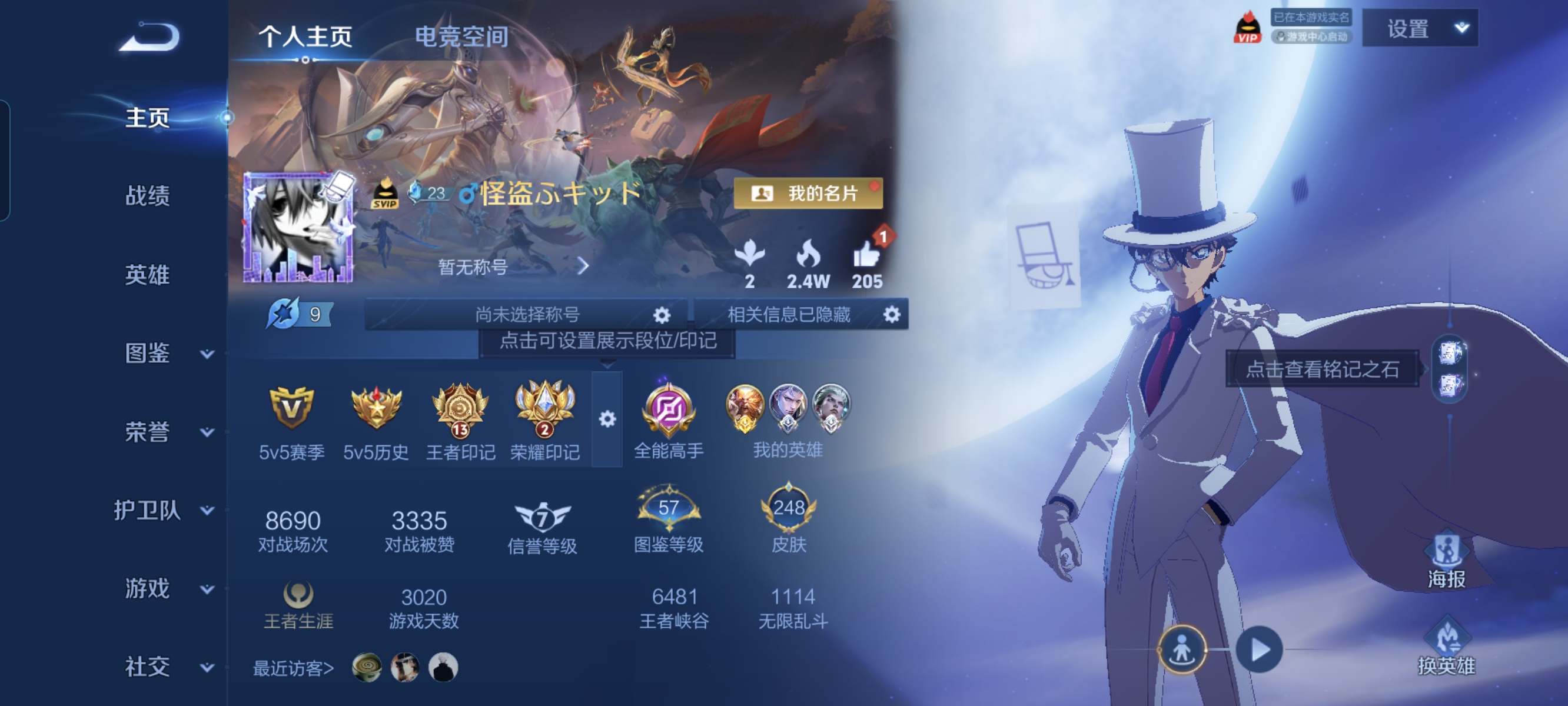 WZCMW3248615王者荣耀账号详情图1