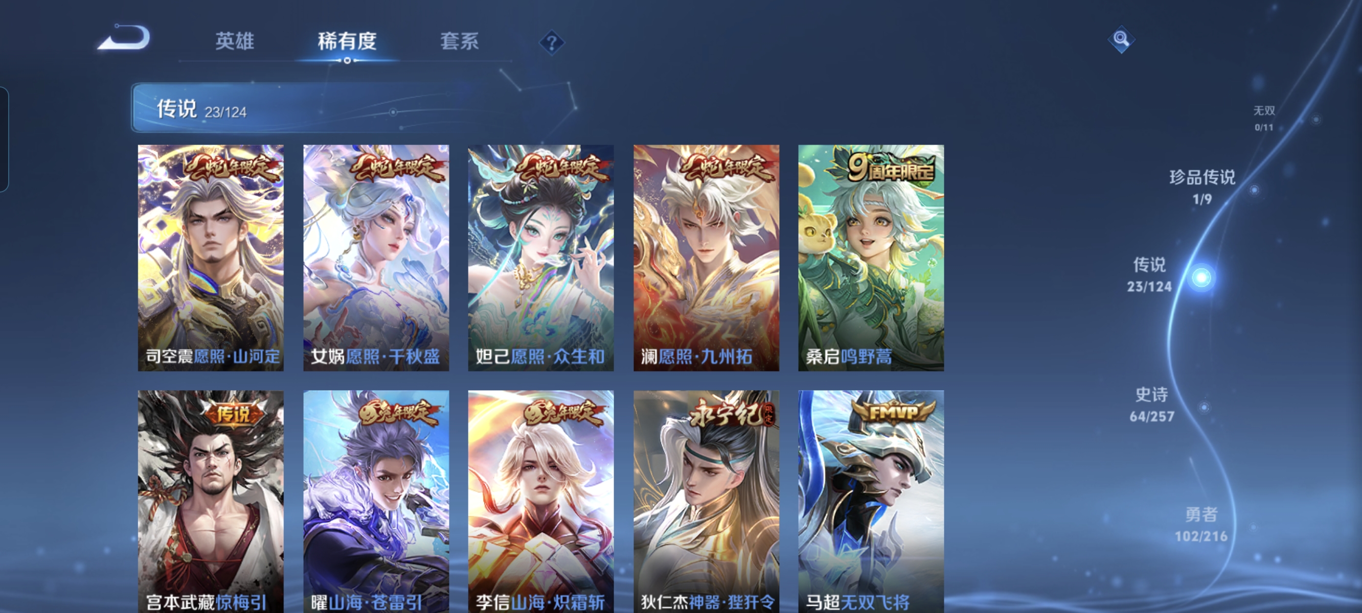 WZCMW3248615王者荣耀账号详情图7