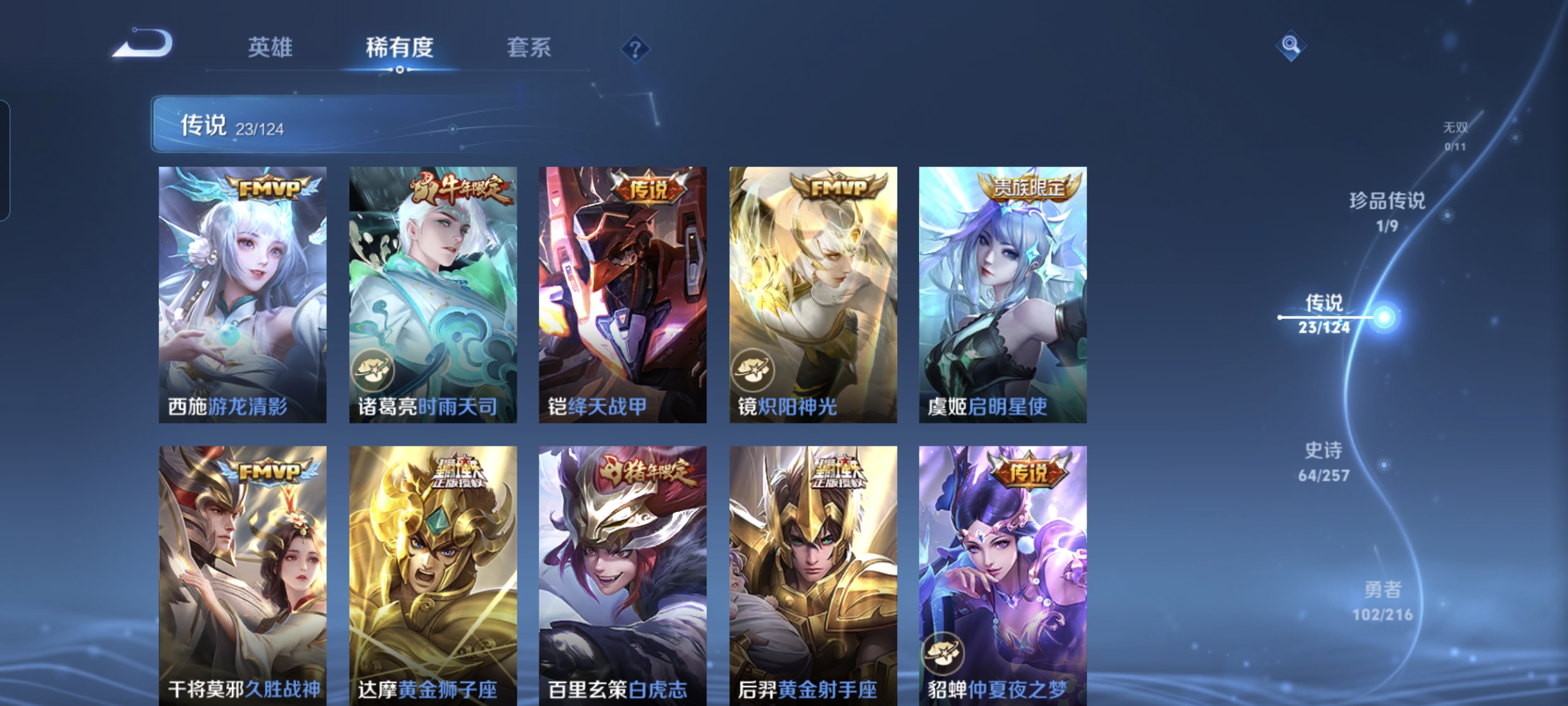 WZCMW3248615王者荣耀账号详情图8