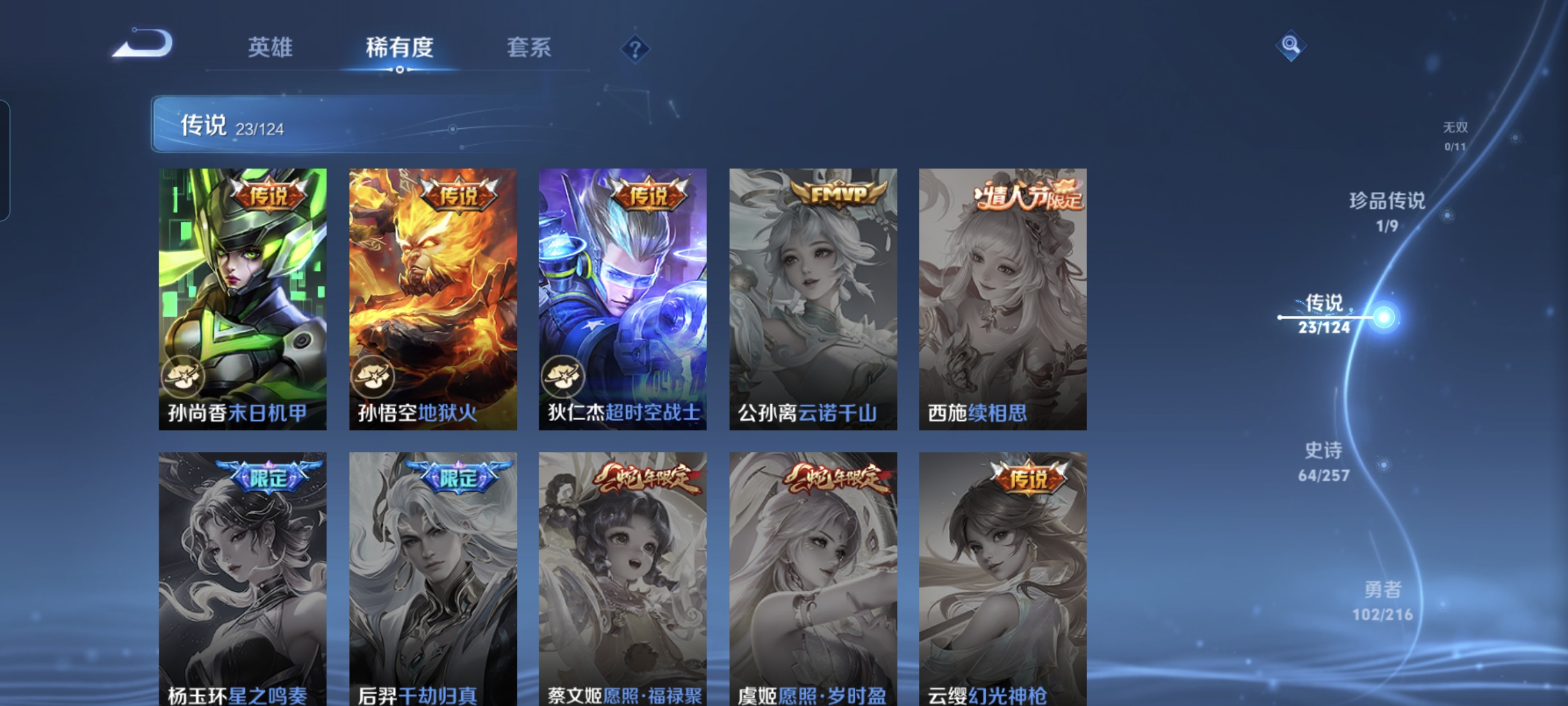 WZCMW3248615王者荣耀账号详情图9