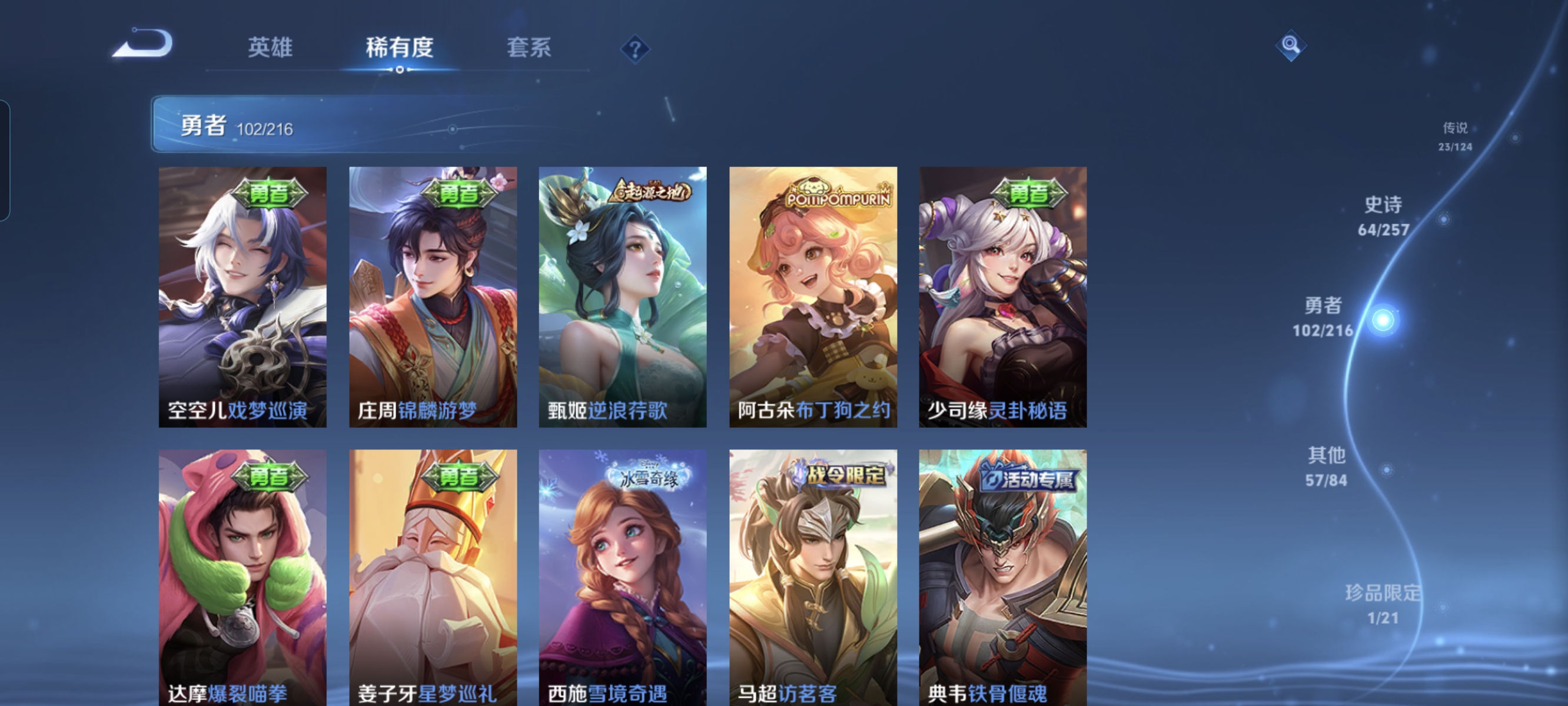 WZCMW3248615王者荣耀账号详情图12