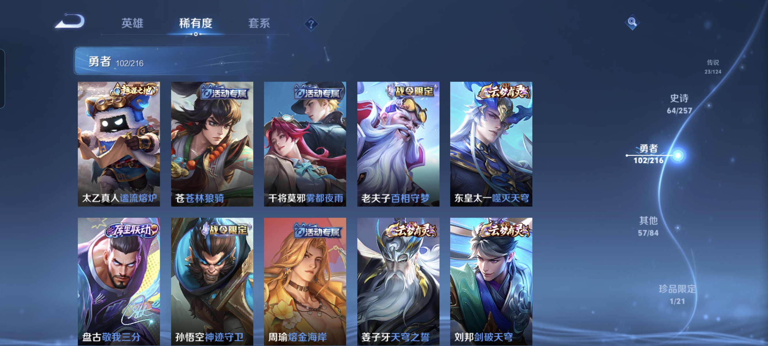 WZCMW3248615王者荣耀账号详情图13