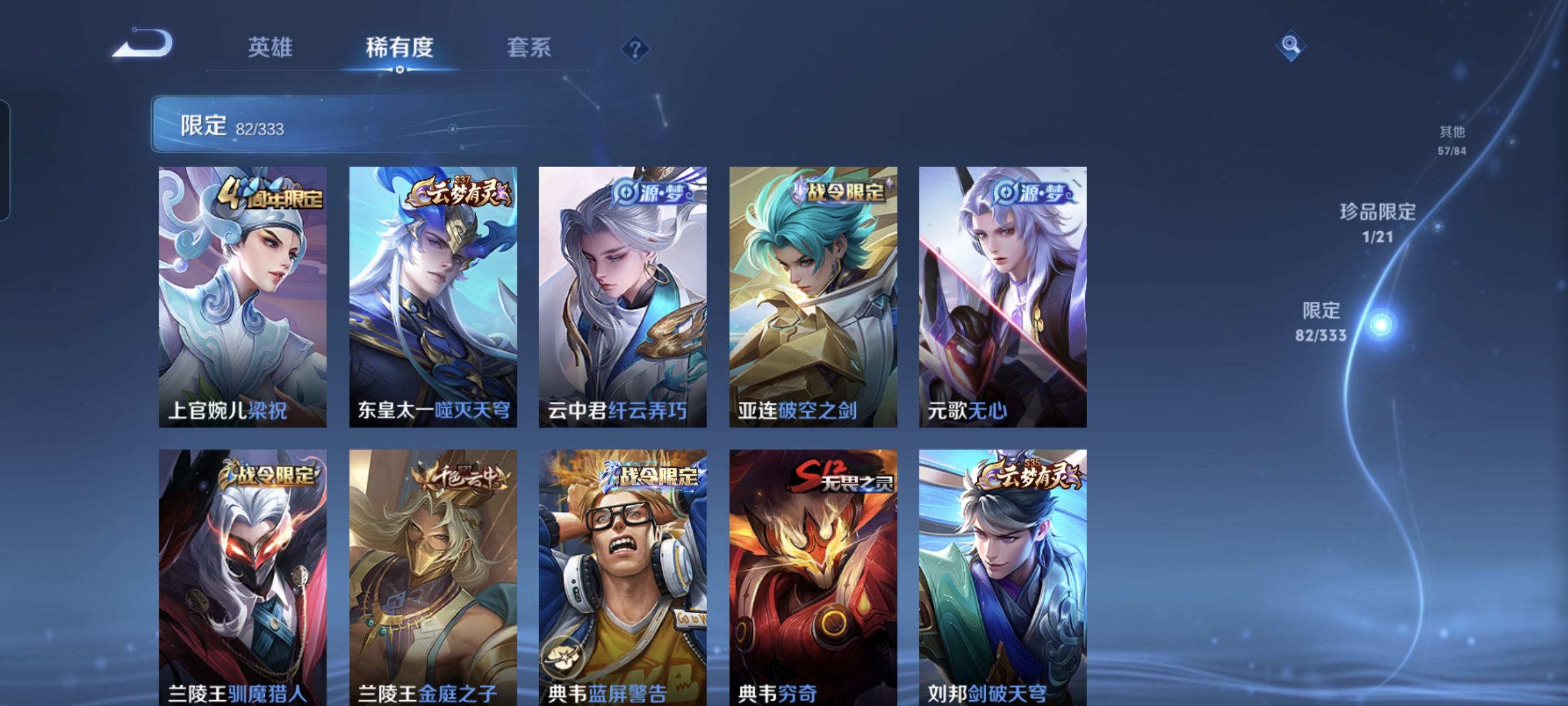 WZCMW3248615王者荣耀账号详情图14